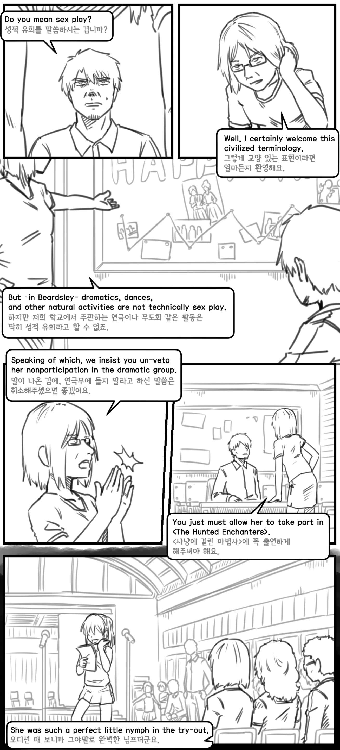 웹툰 이미지 402