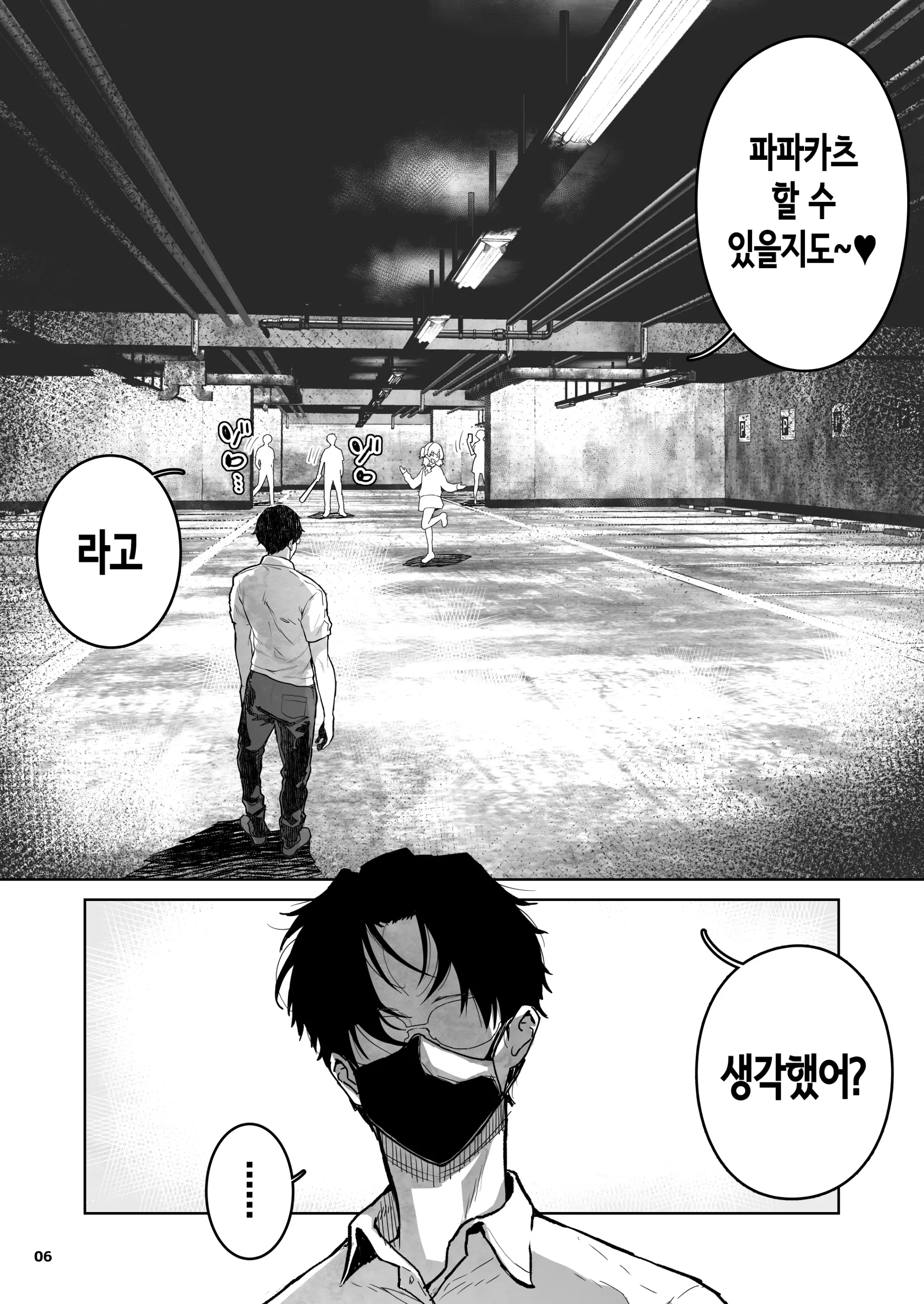 웹툰 이미지 5