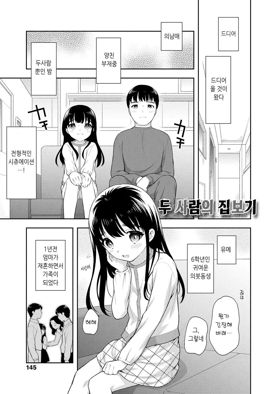 웹툰 이미지 144