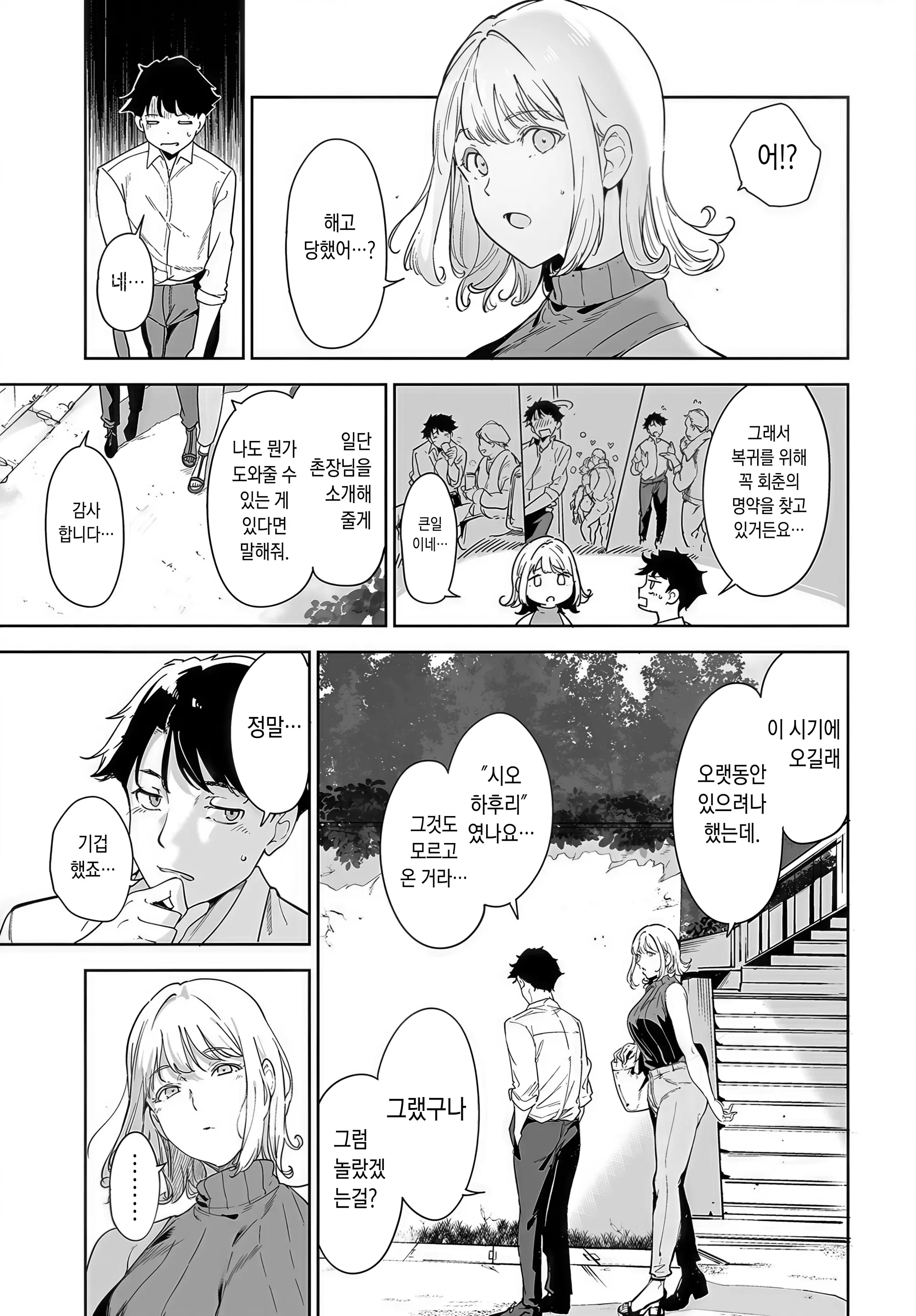웹툰 이미지 22