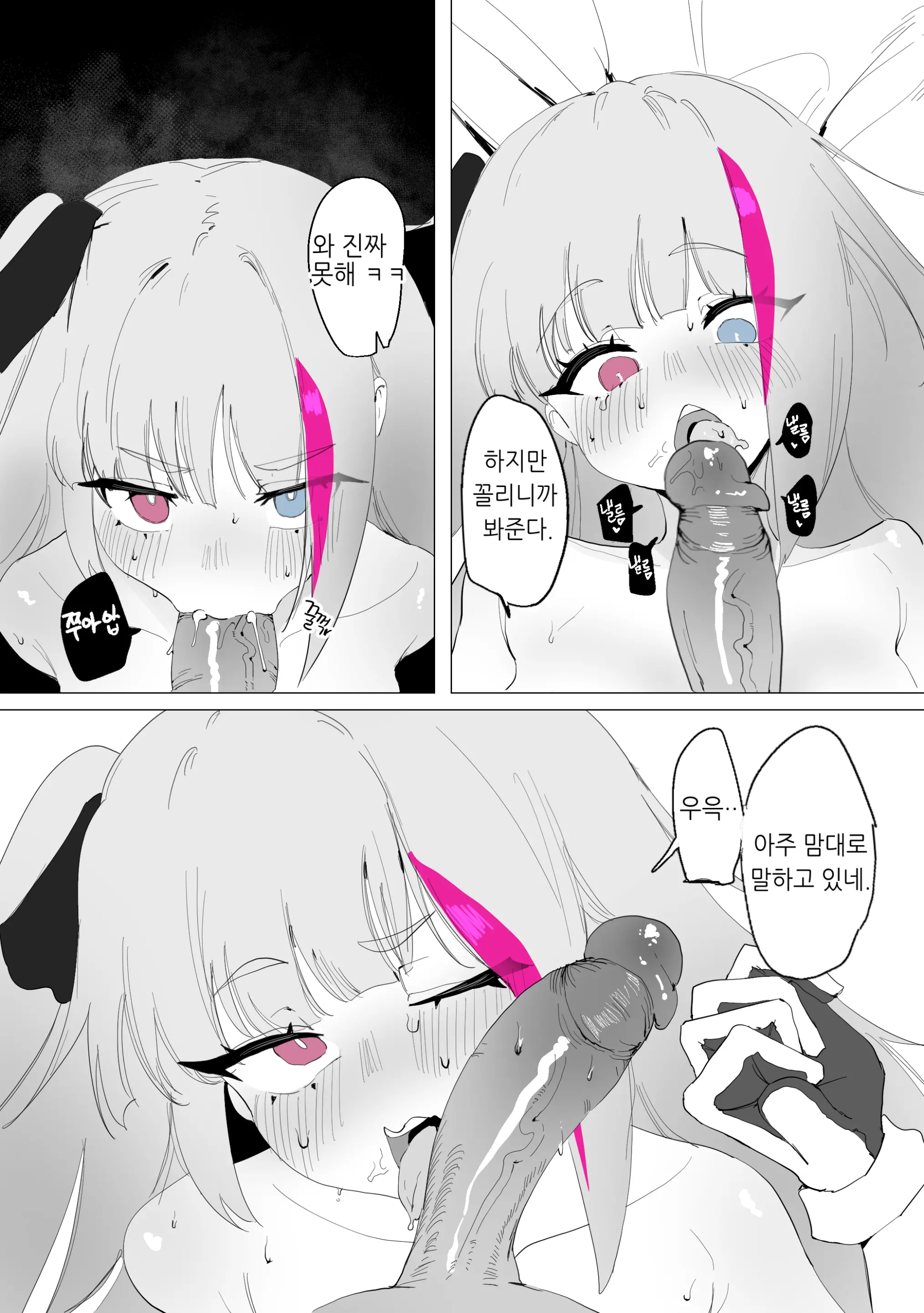 웹툰 이미지 22
