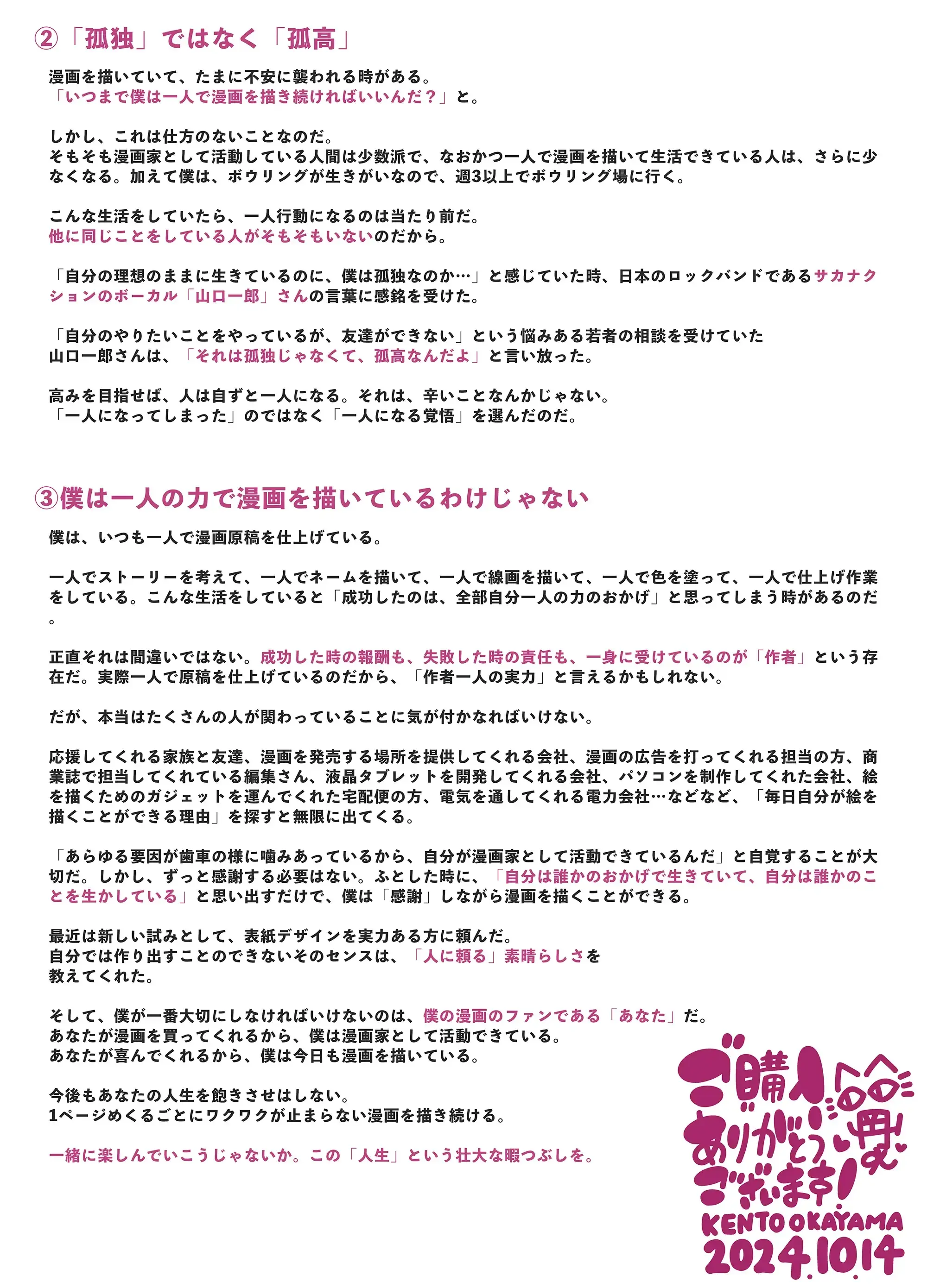 웹툰 이미지 74