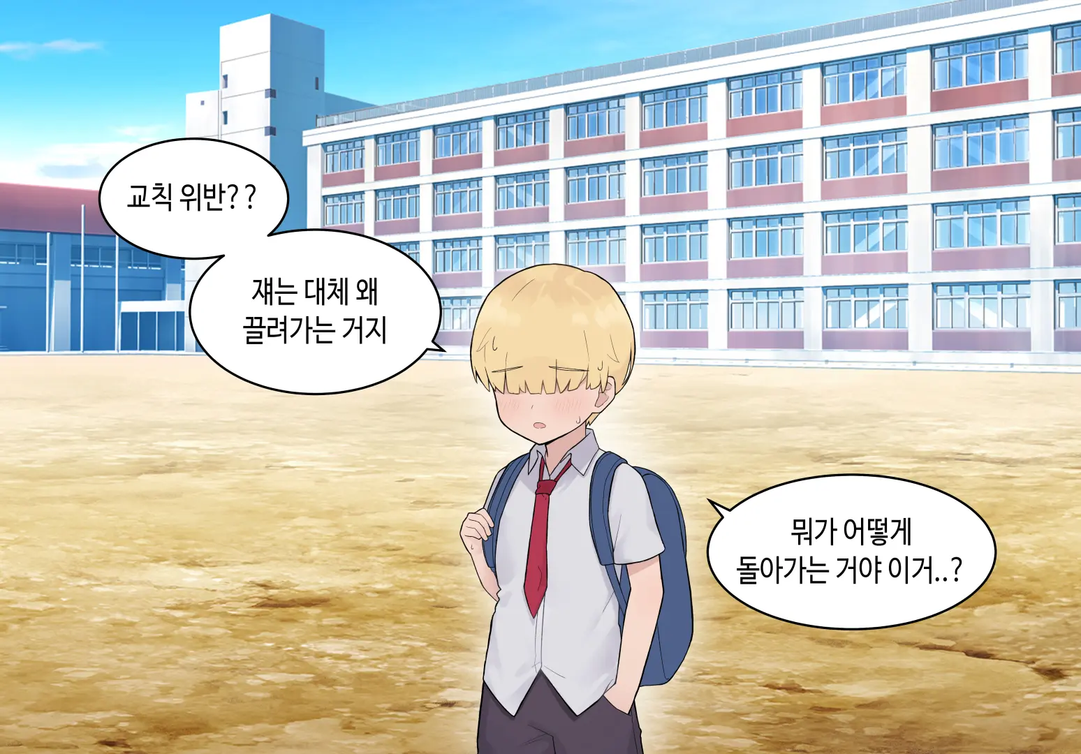 웹툰 이미지 281