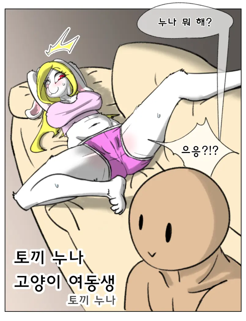 웹툰 이미지 5