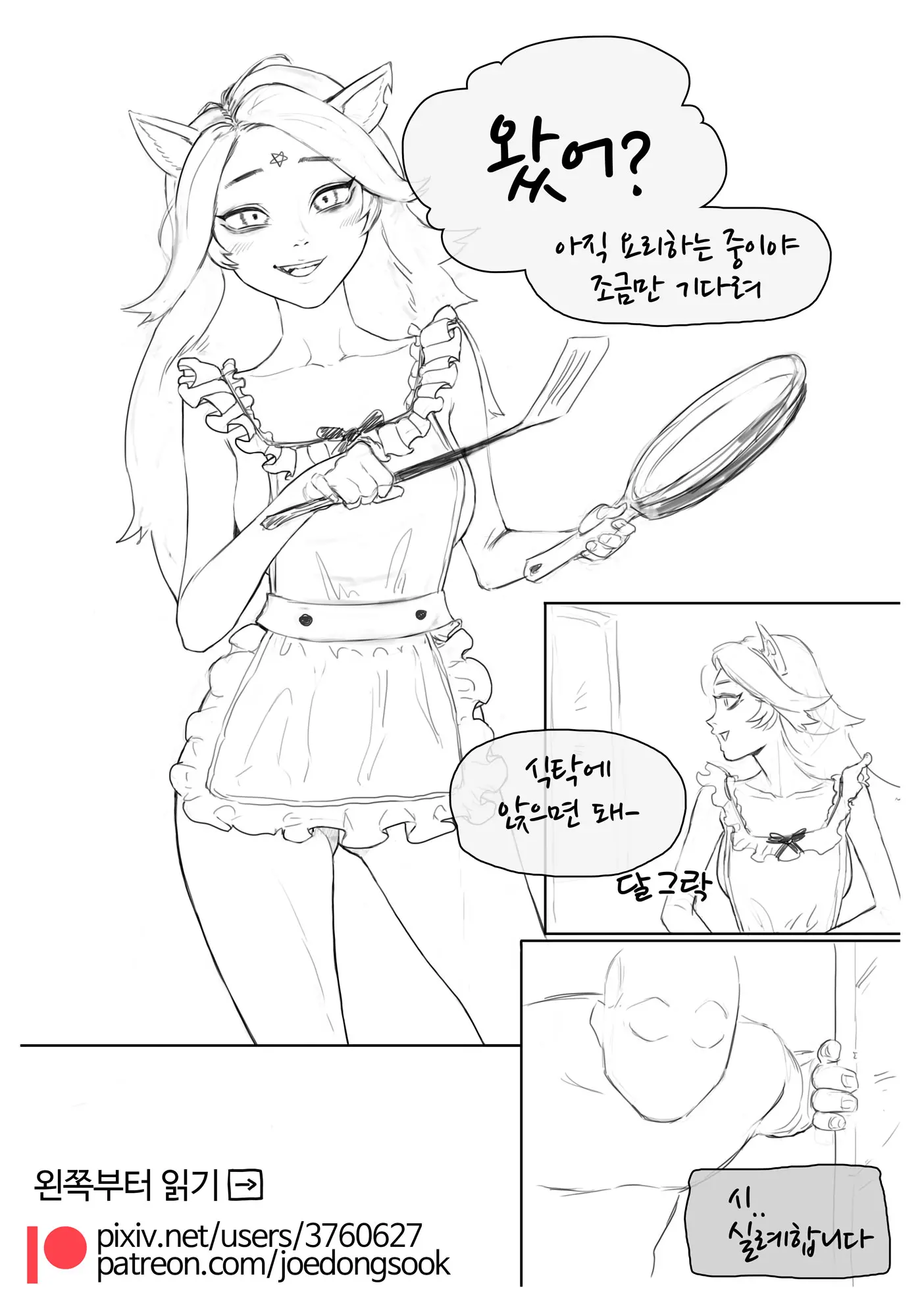 웹툰 이미지 4