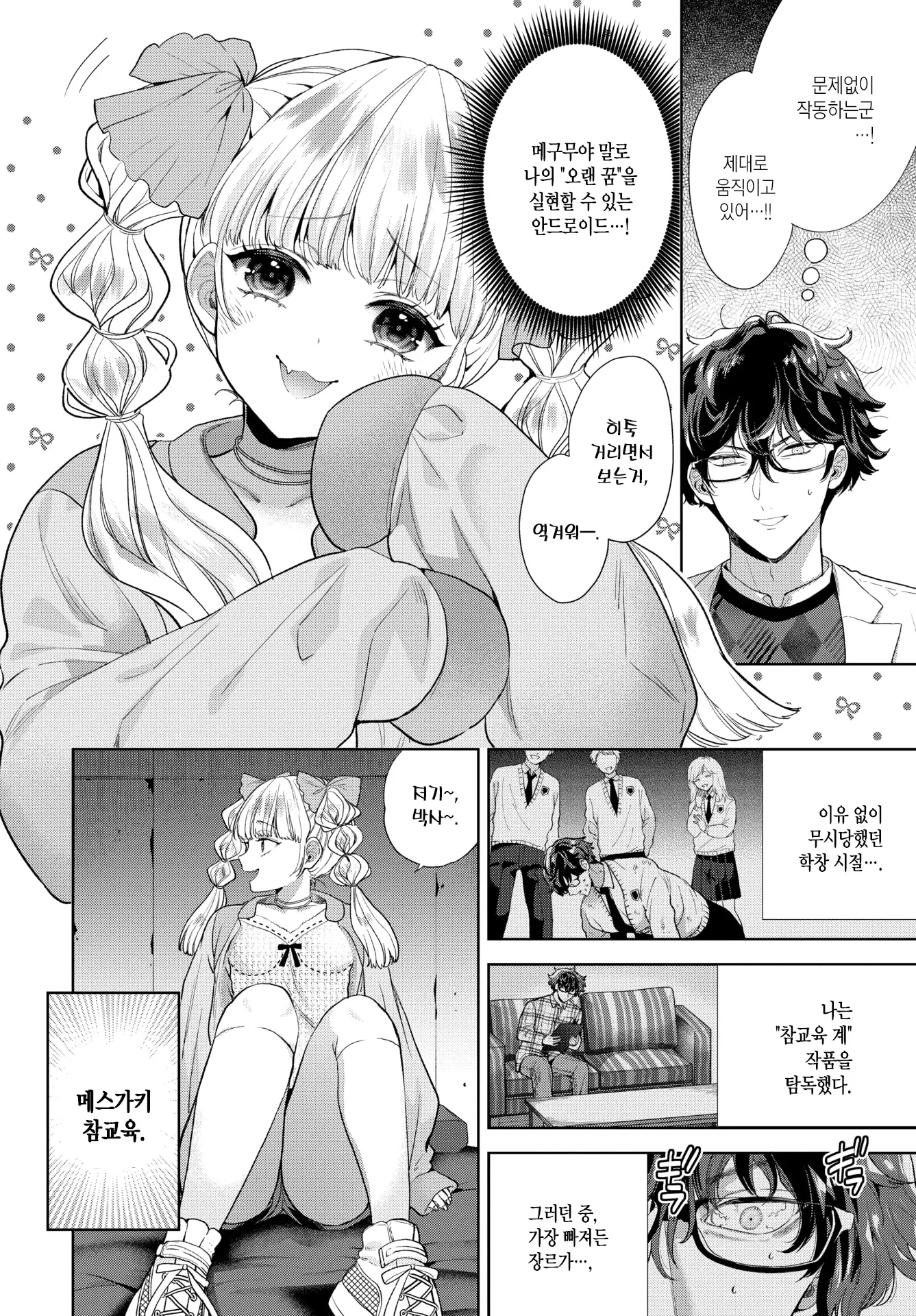 웹툰 이미지 2