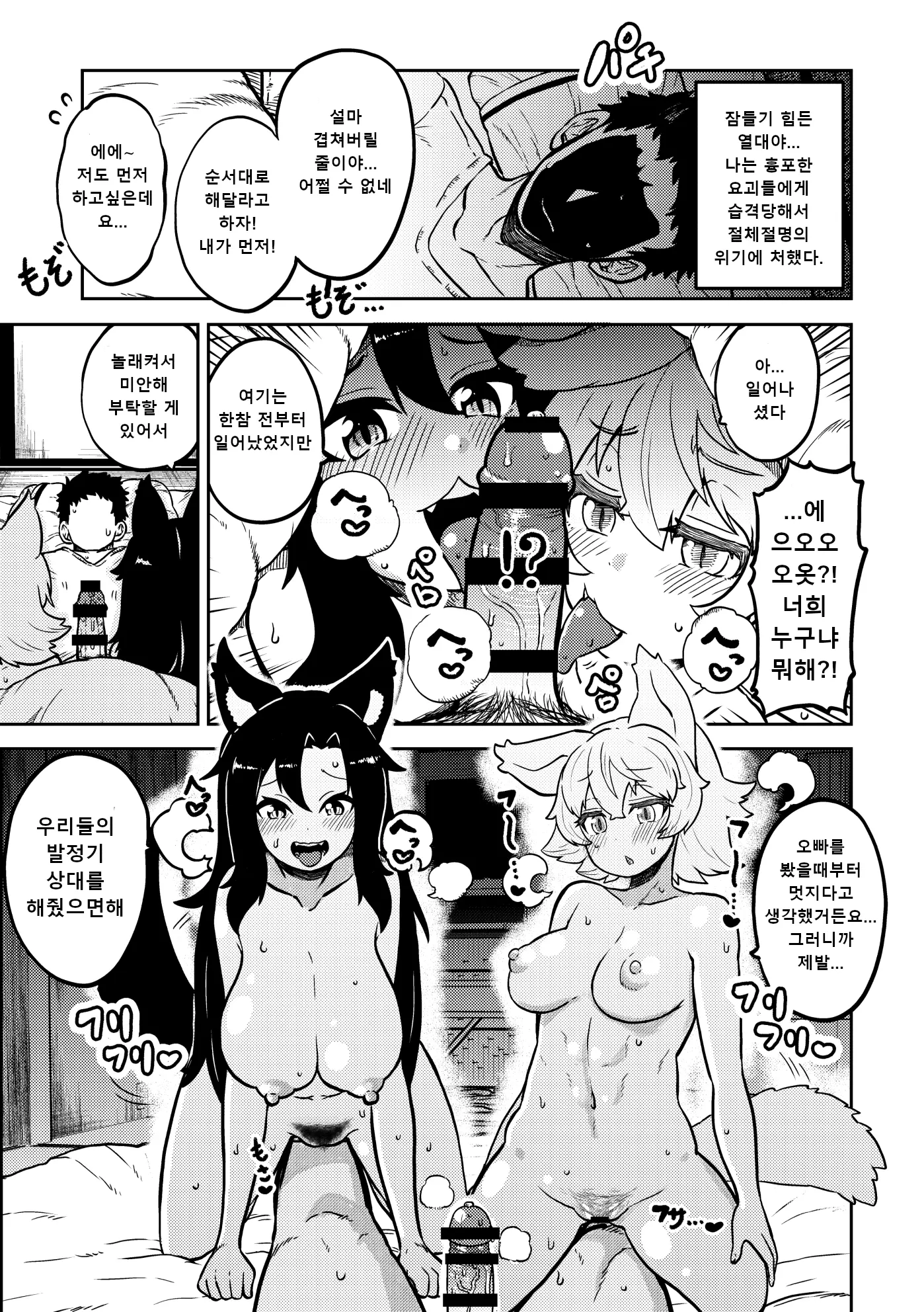 웹툰 이미지 58