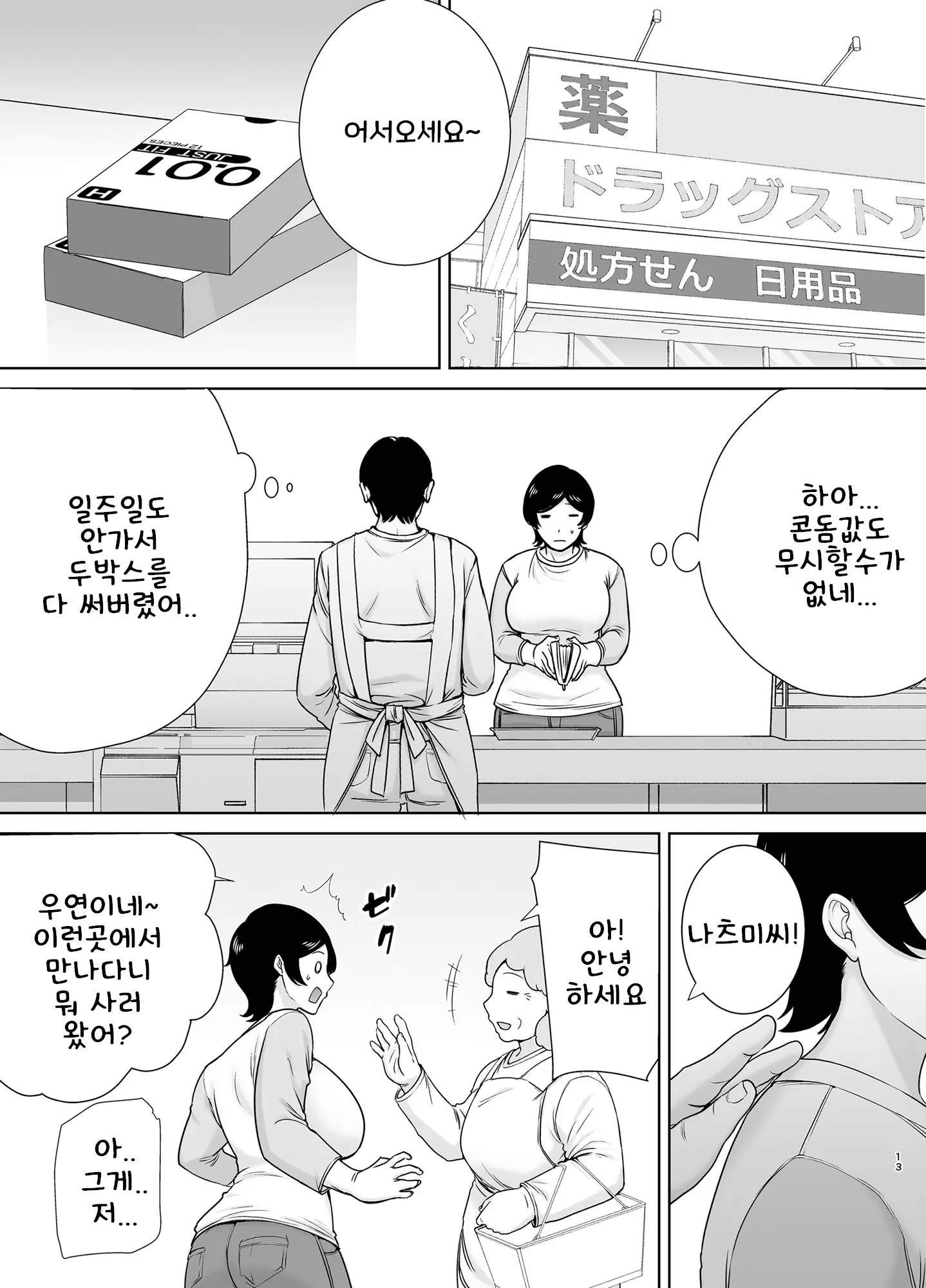 웹툰 이미지 11