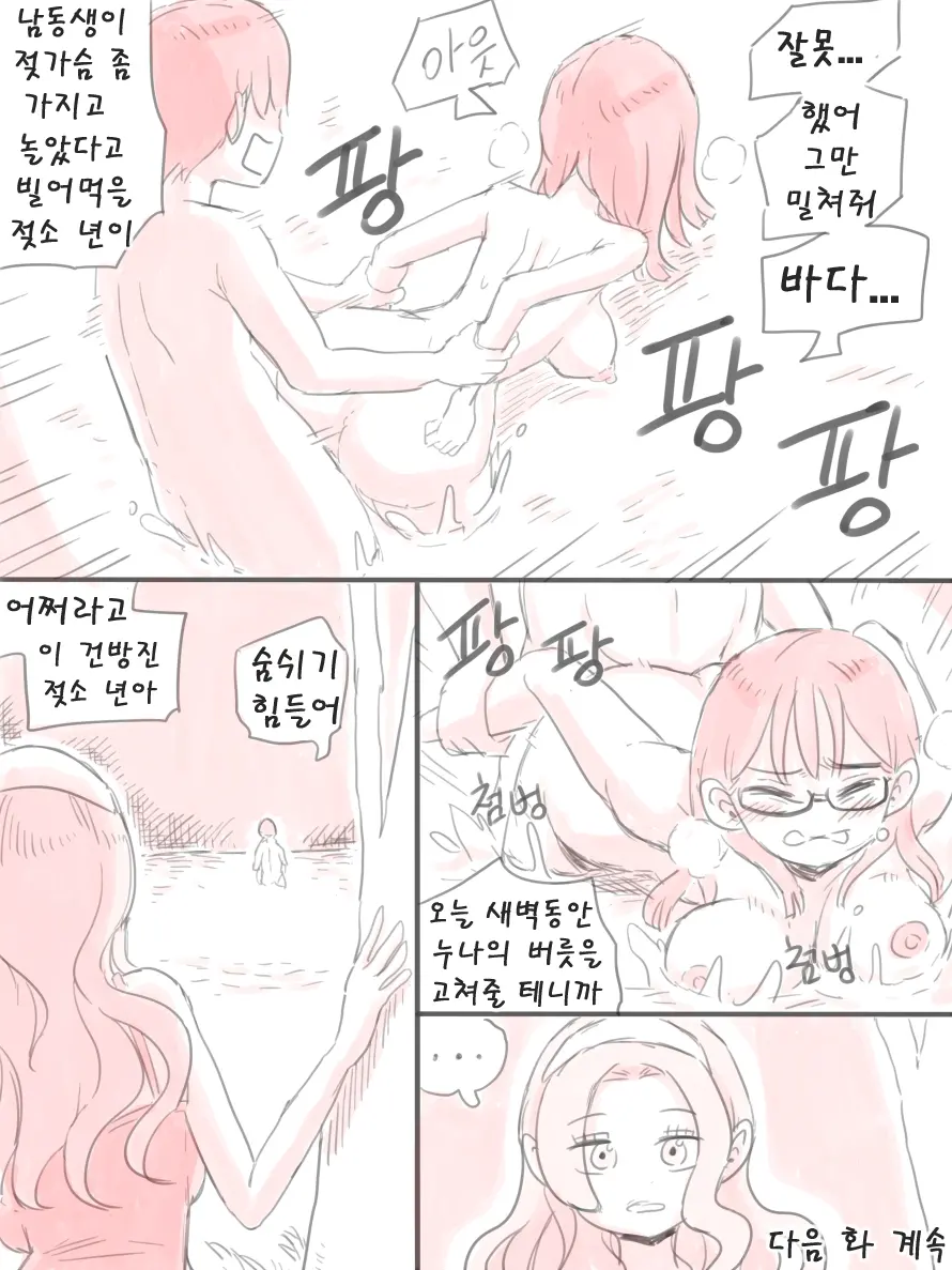 웹툰 이미지 85