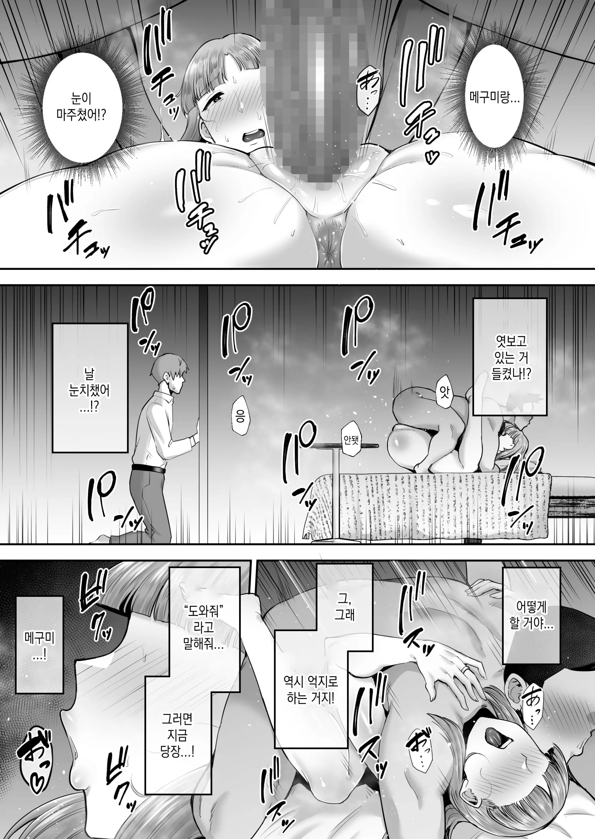 웹툰 이미지 101