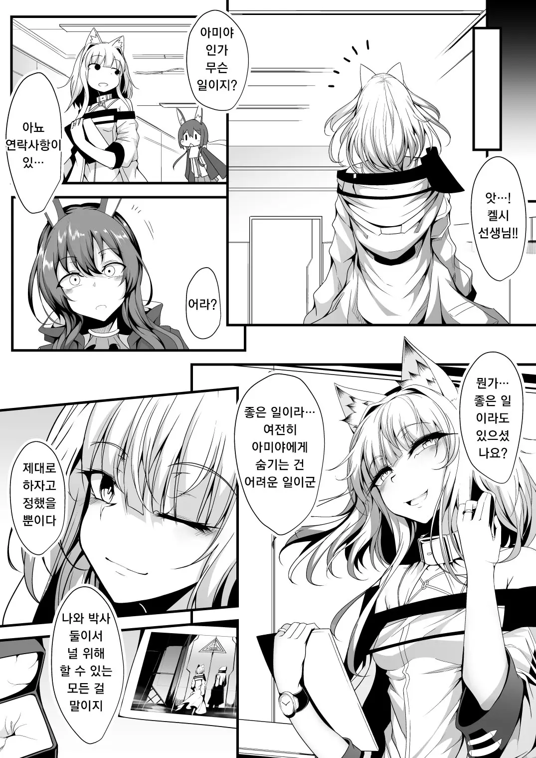 웹툰 이미지 23
