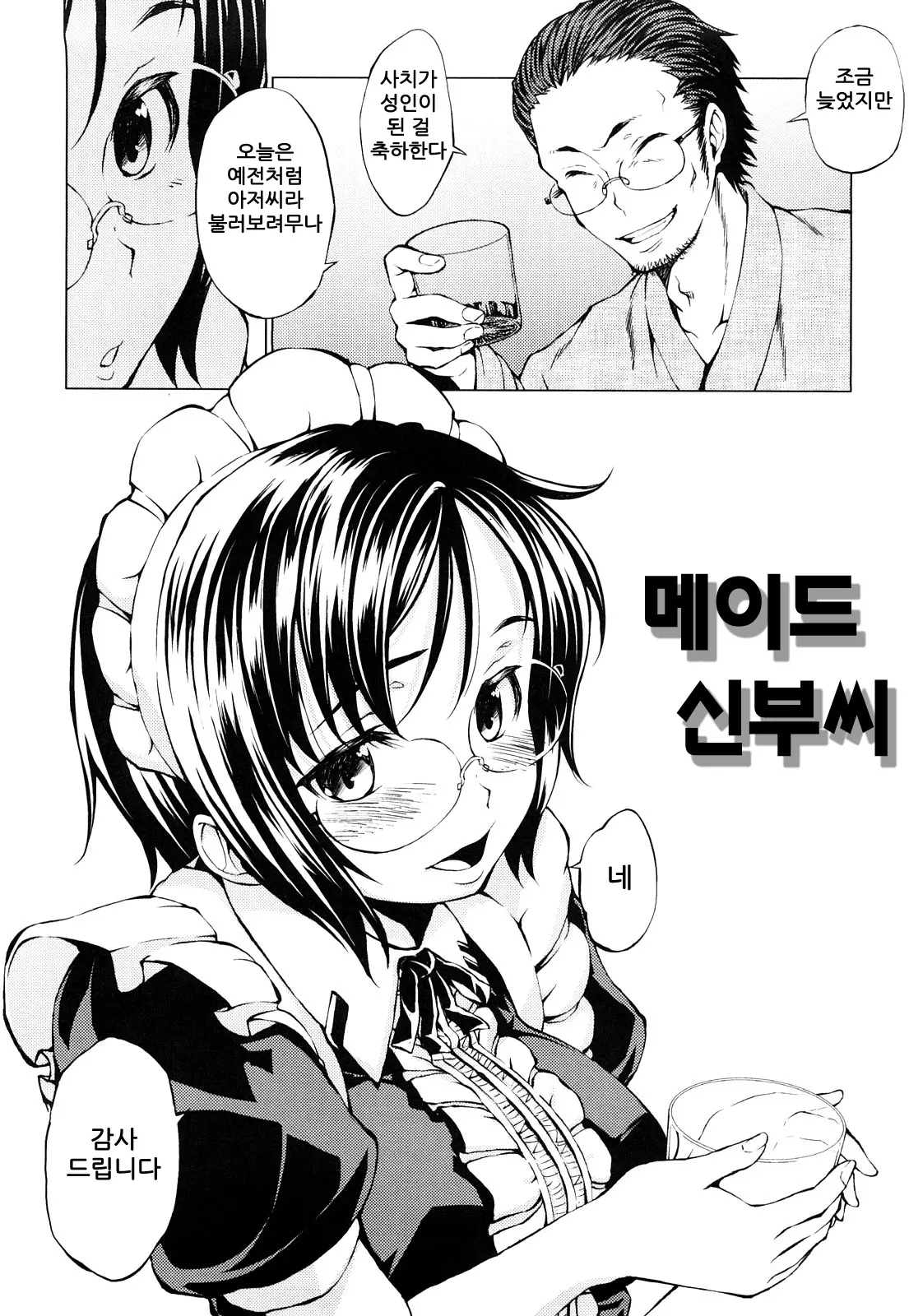 웹툰 이미지 157