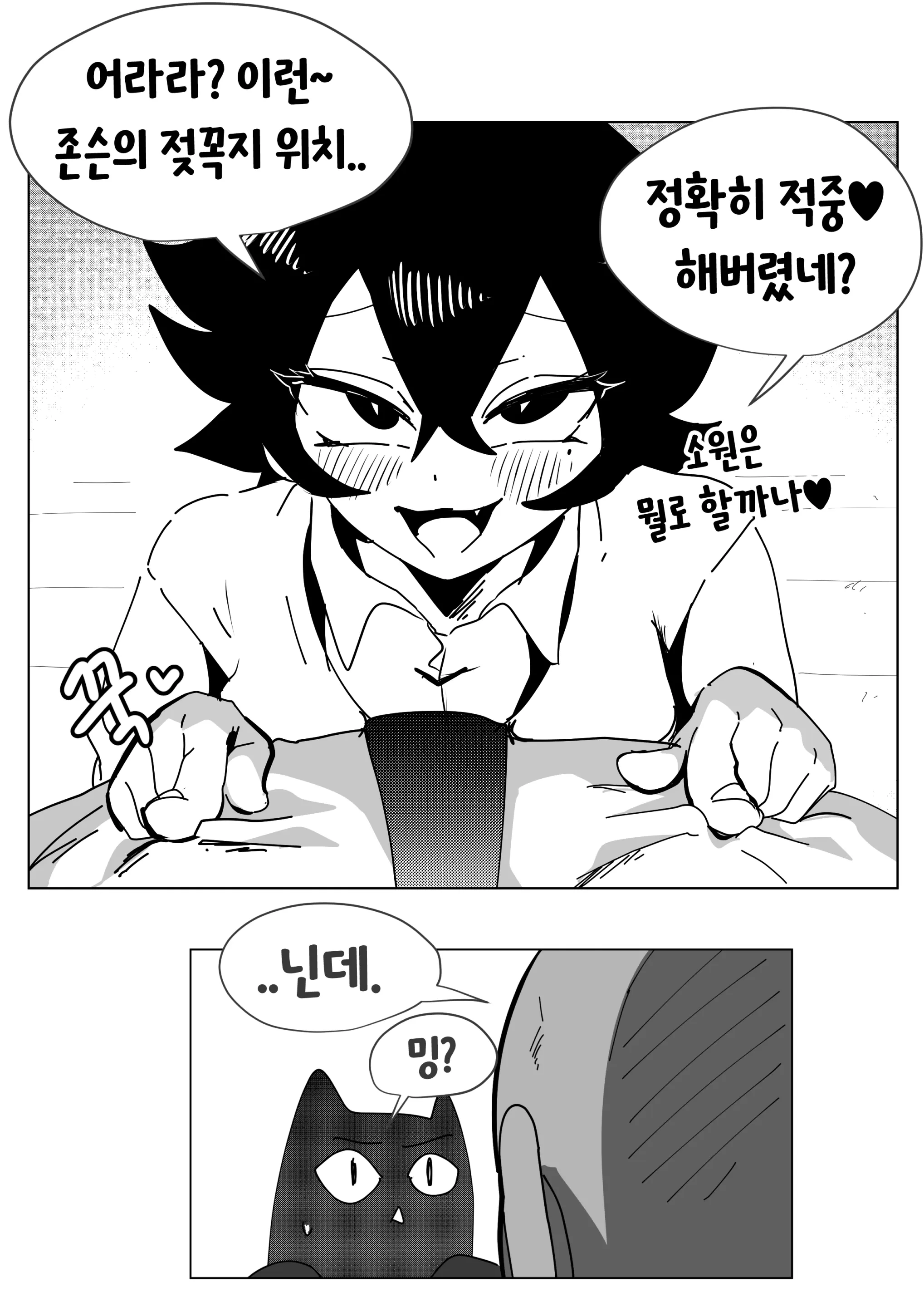 웹툰 이미지 71