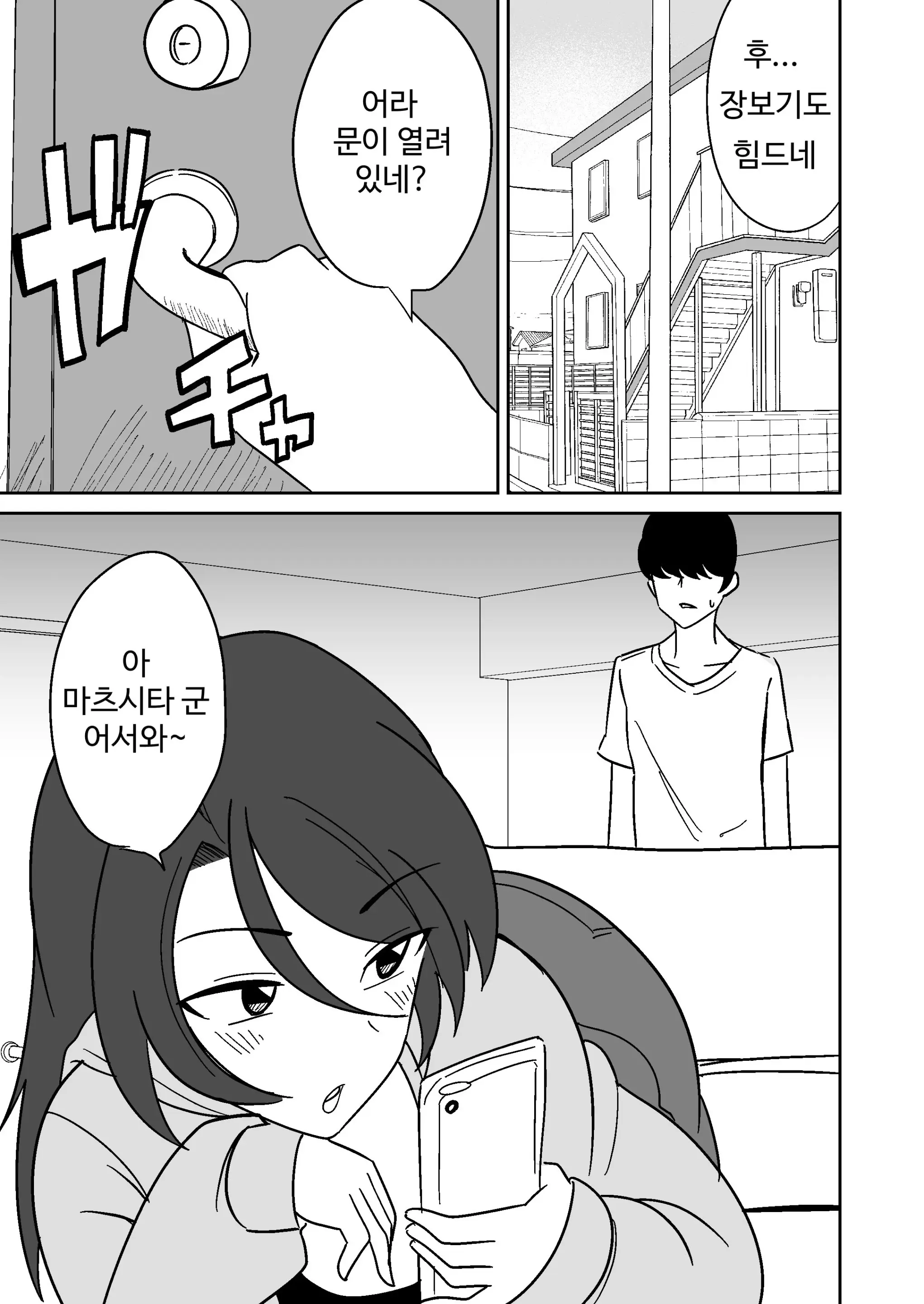 웹툰 이미지 1