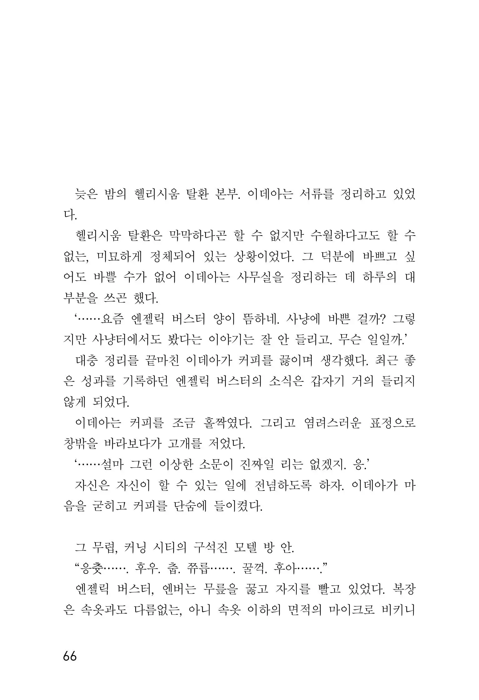 웹툰 이미지 67