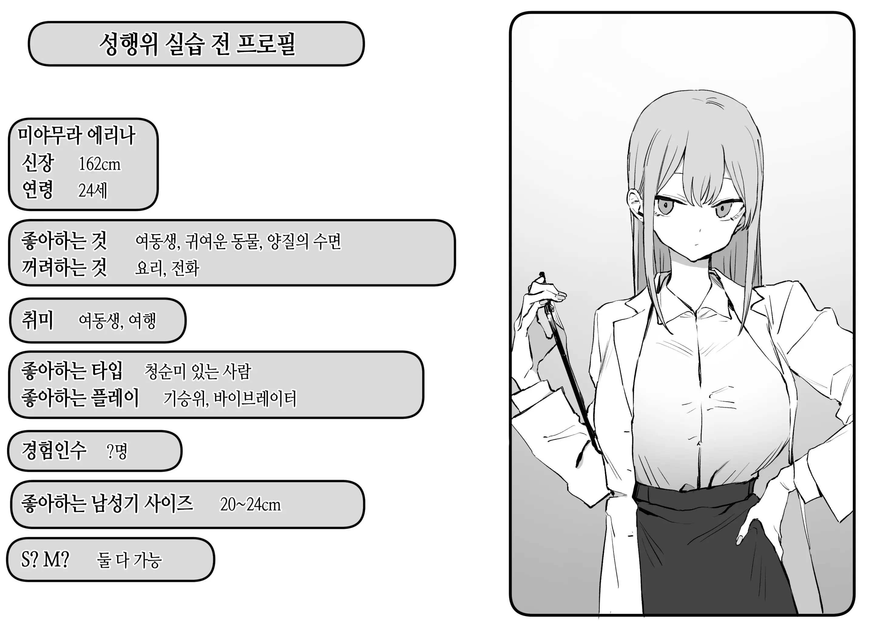웹툰 이미지 130