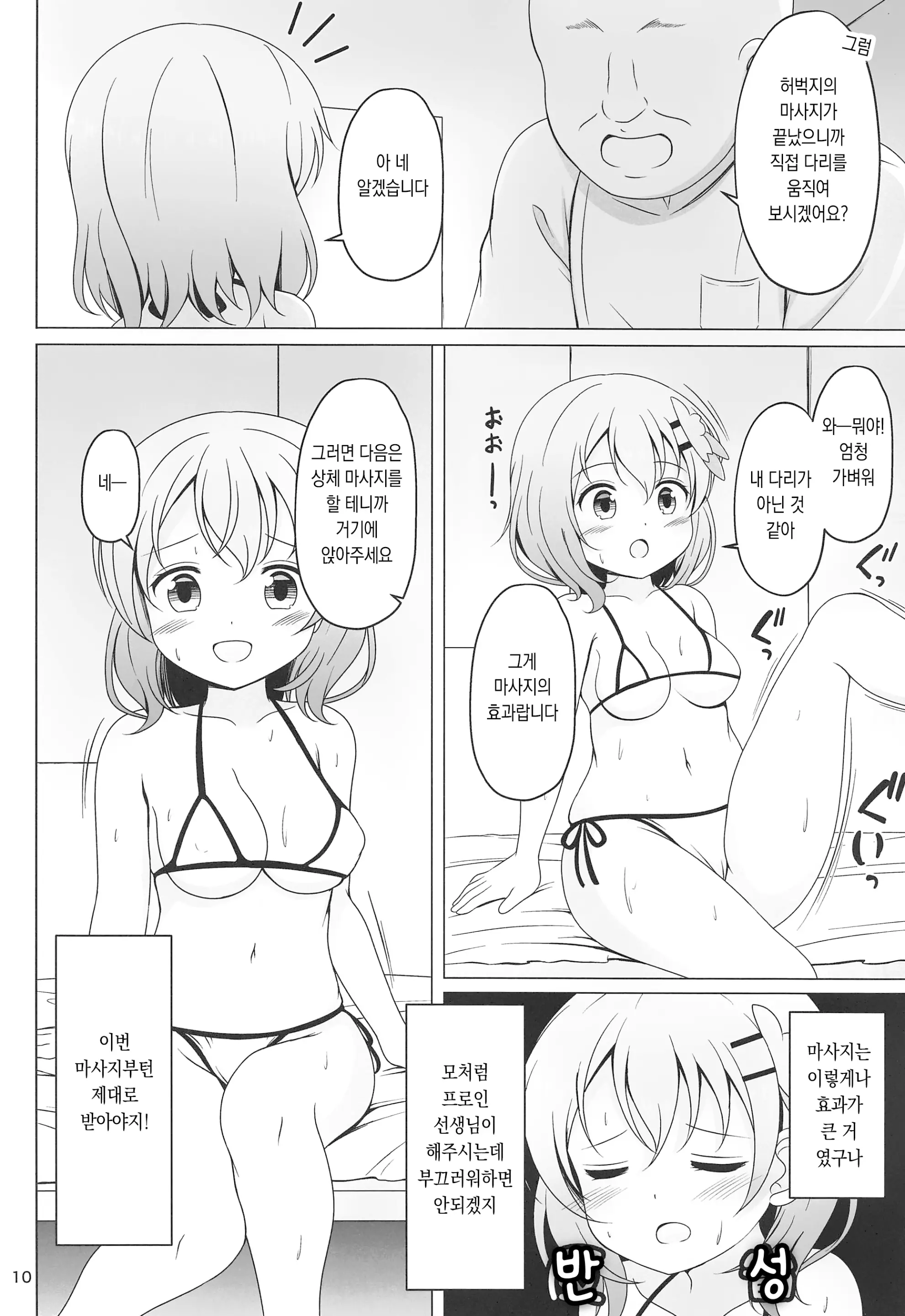 웹툰 이미지 7