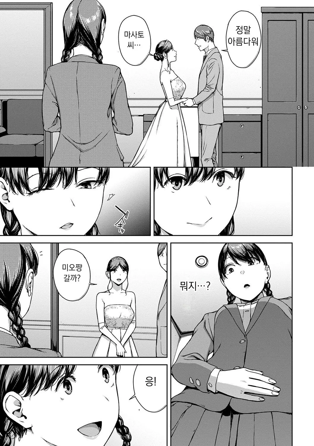 웹툰 이미지 232