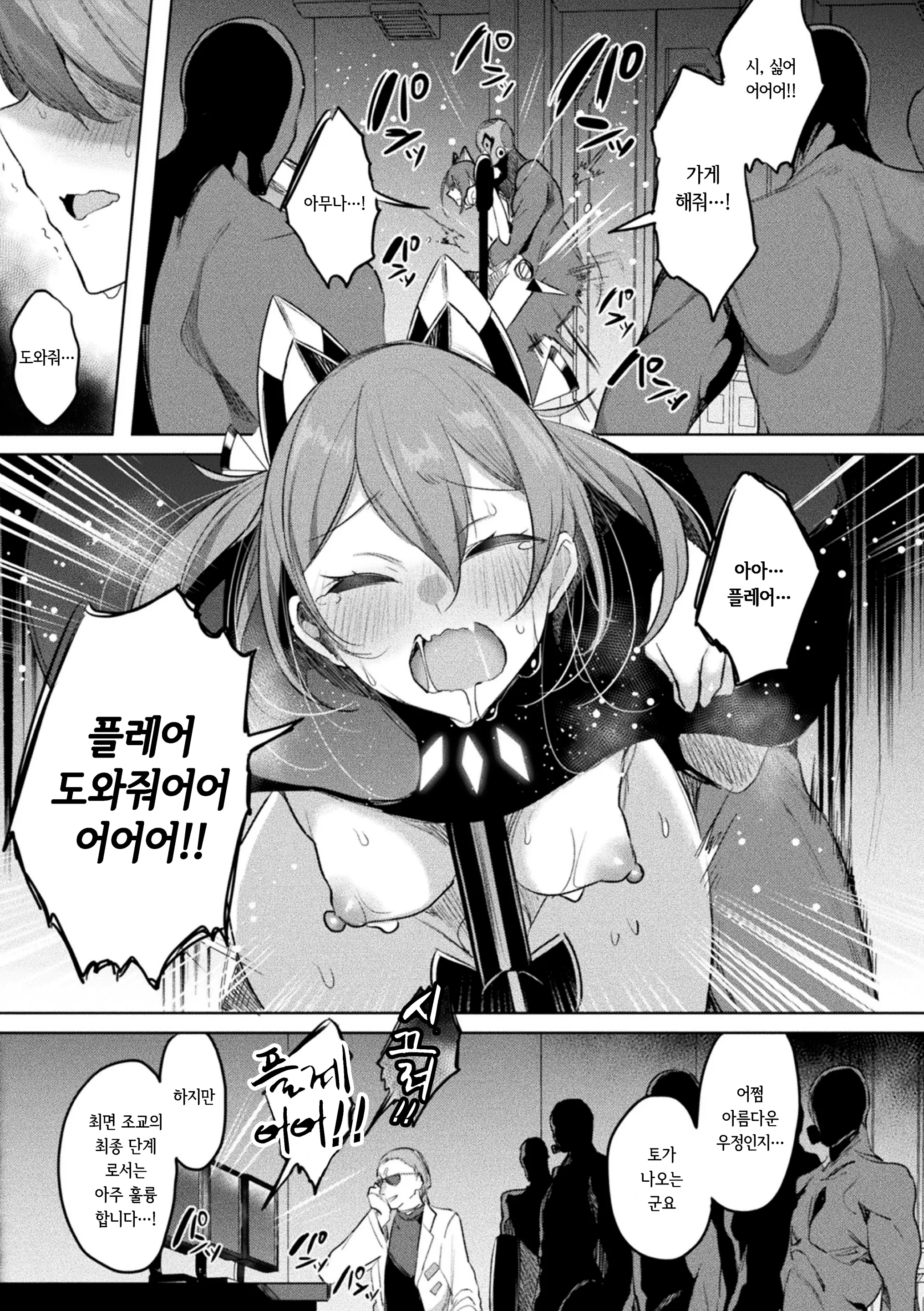 웹툰 이미지 12