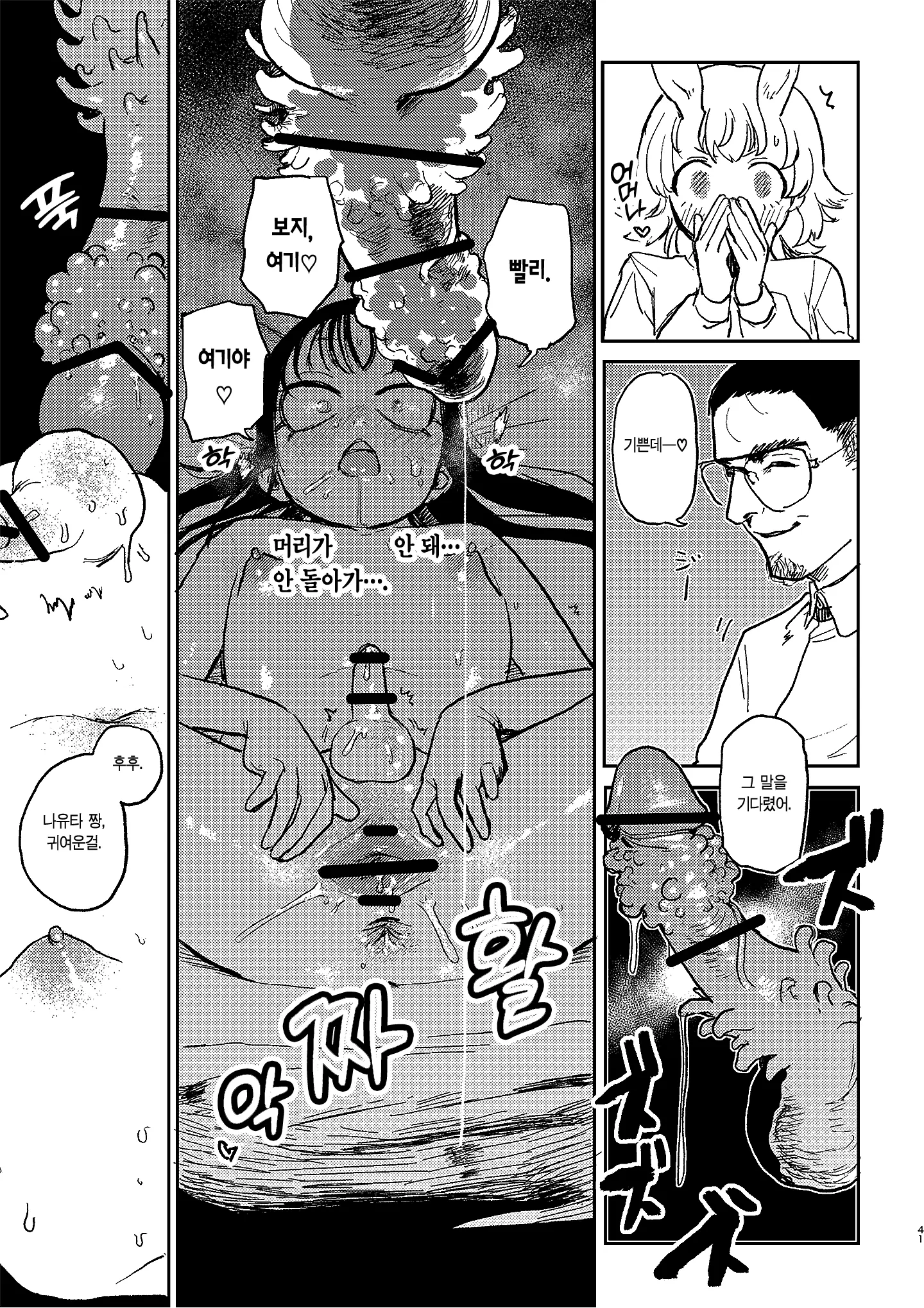 웹툰 이미지 38