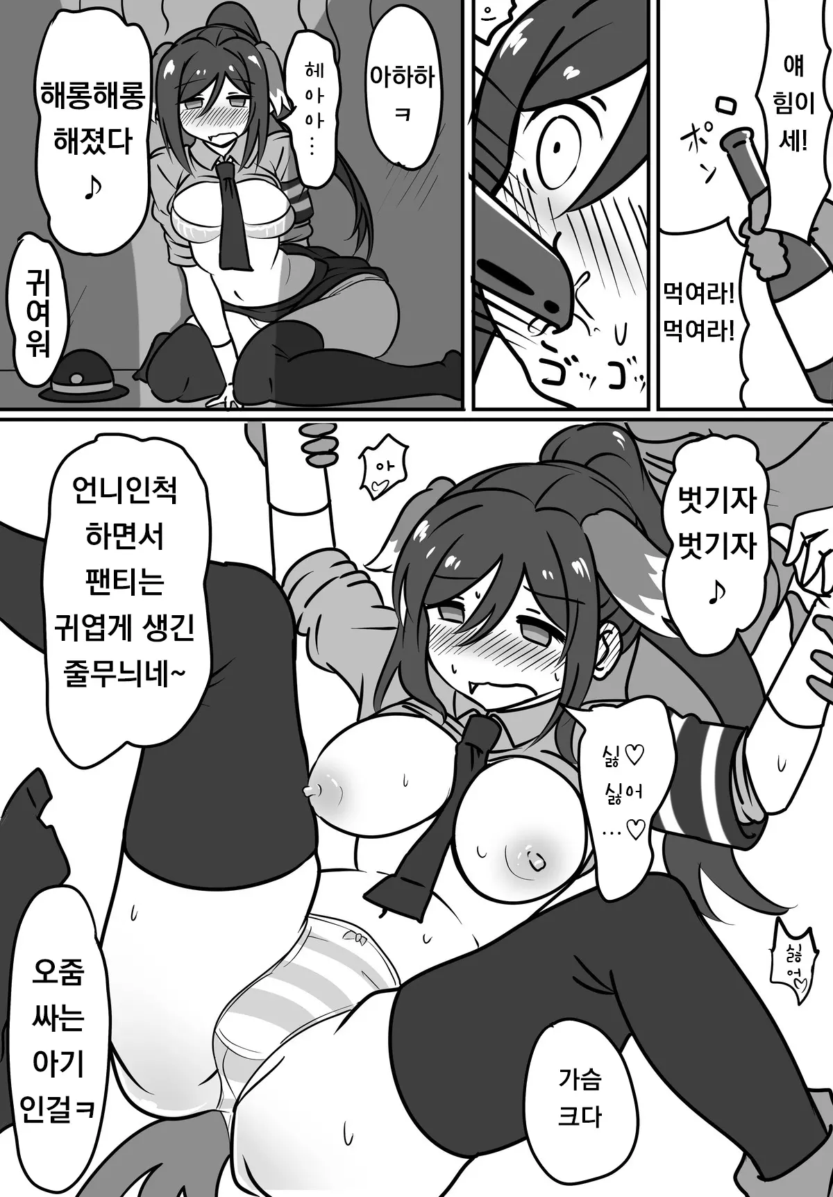 웹툰 이미지 18
