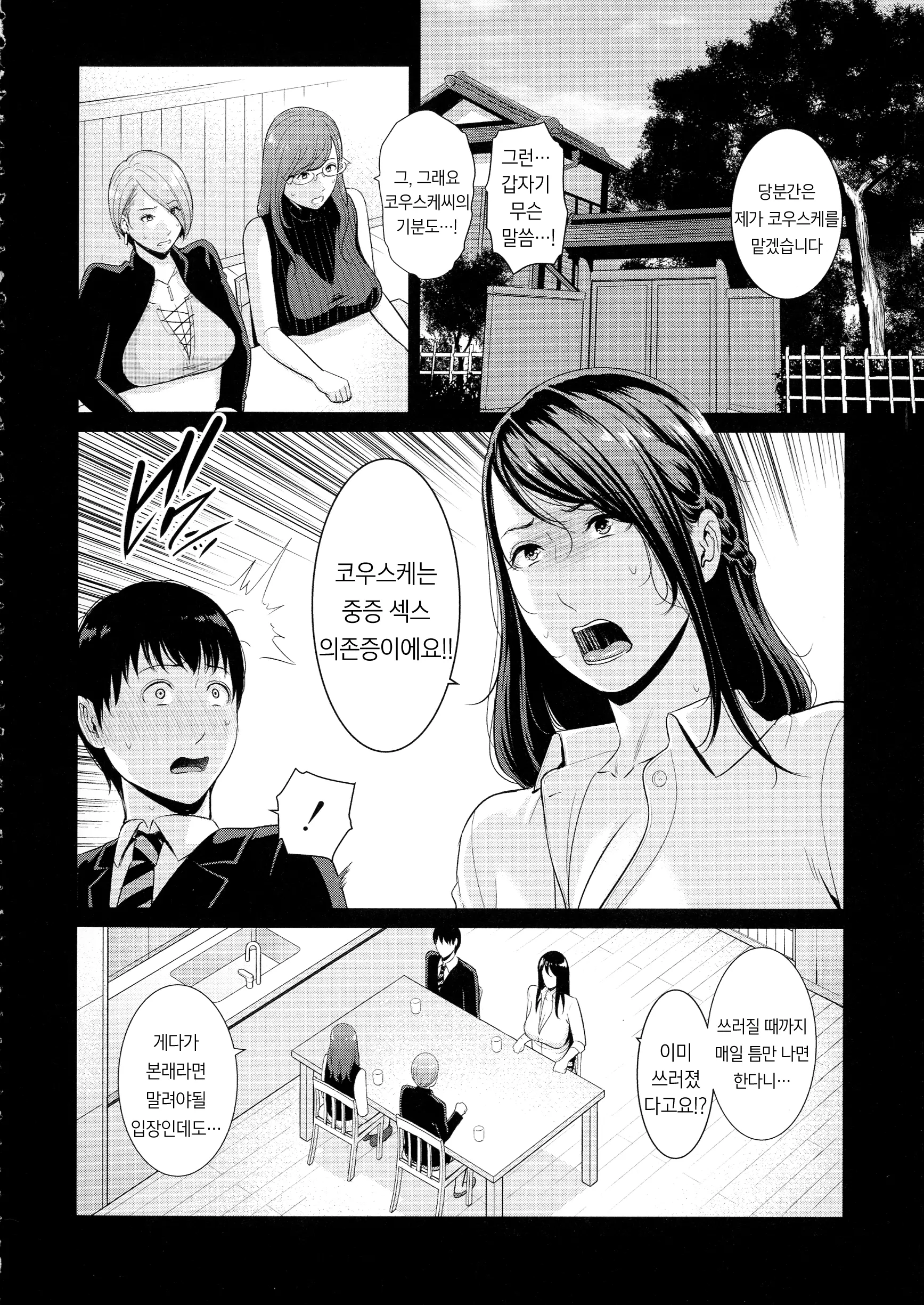웹툰 이미지 105