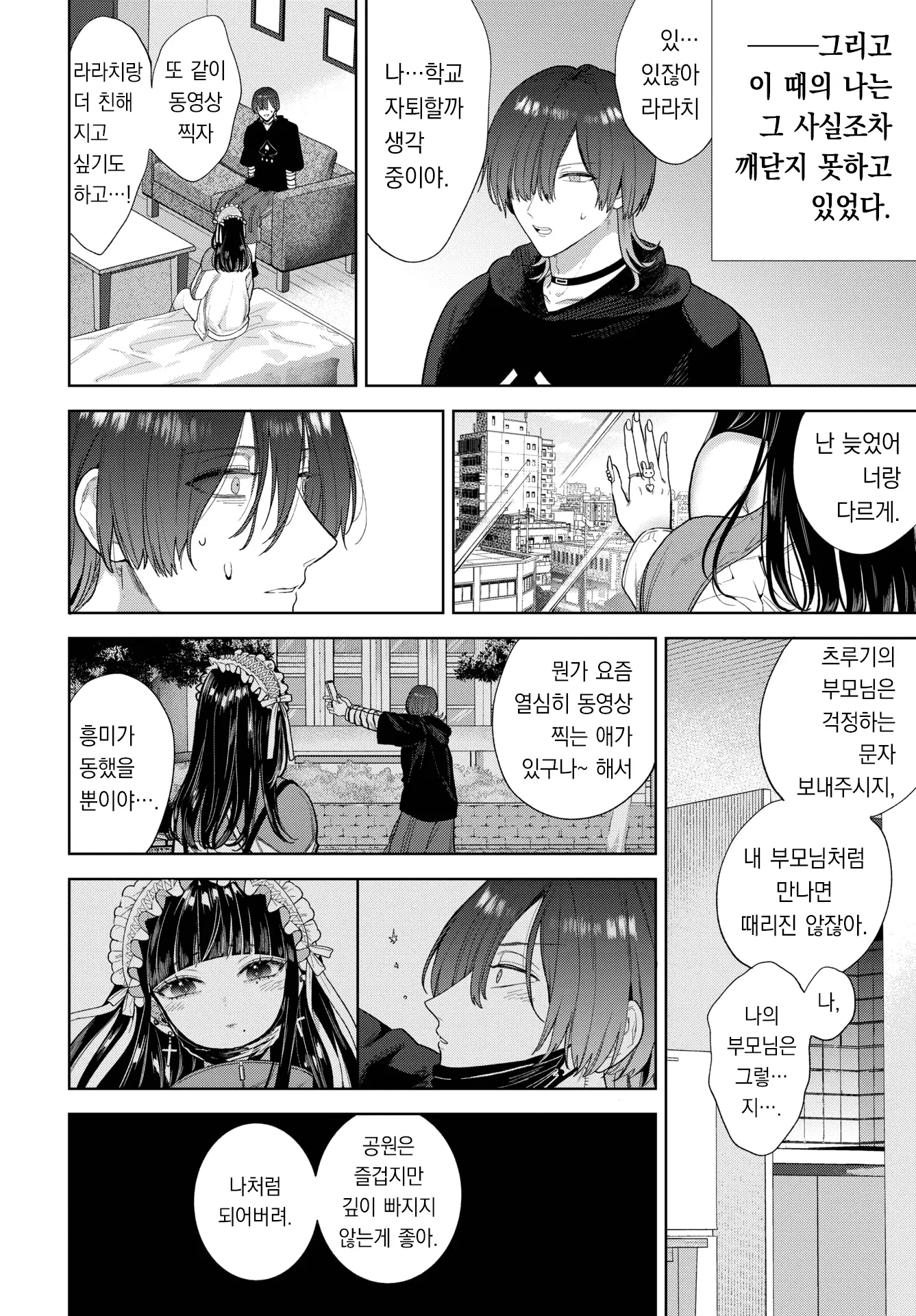 웹툰 이미지 26