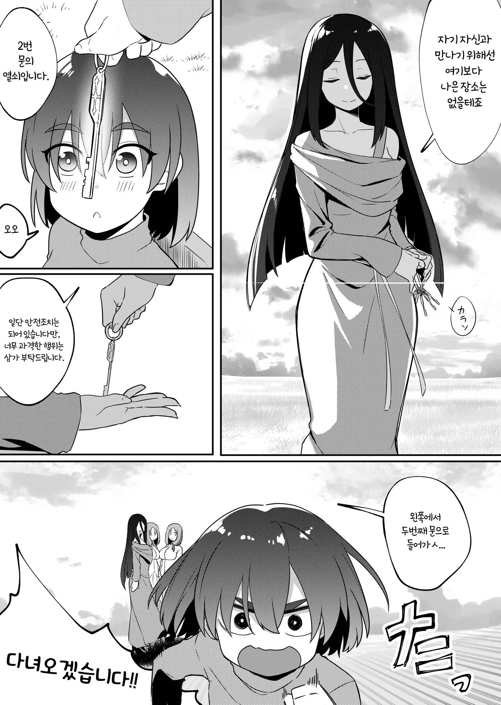 웹툰 이미지 30