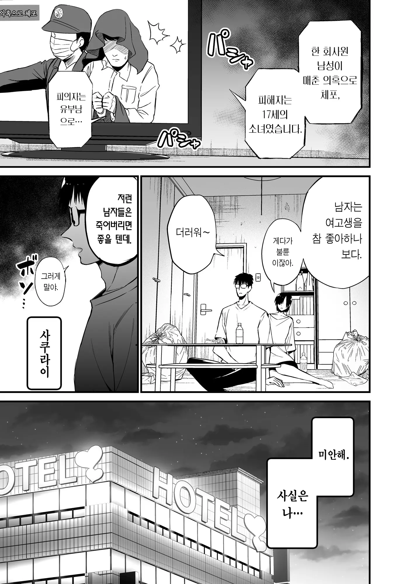 웹툰 이미지 1