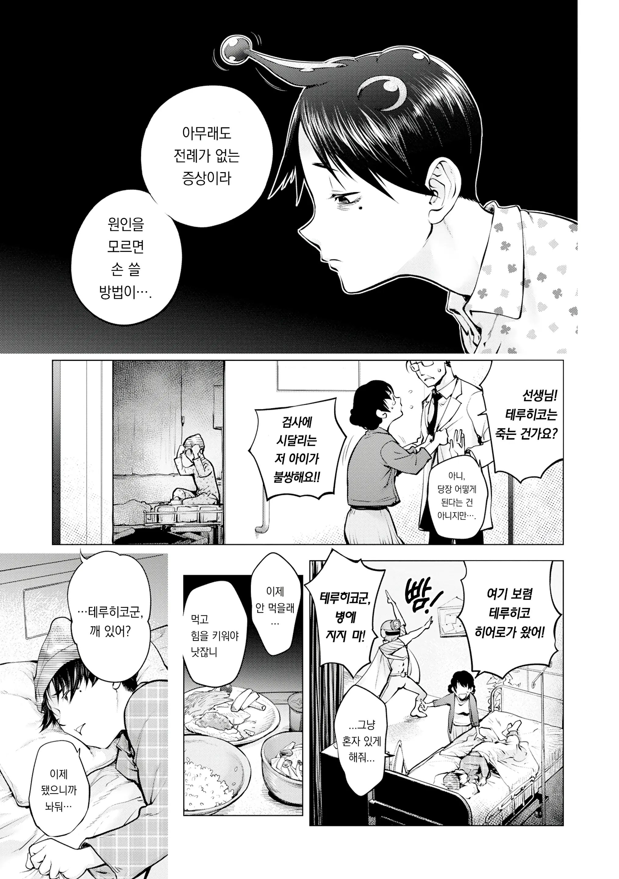 웹툰 이미지 0