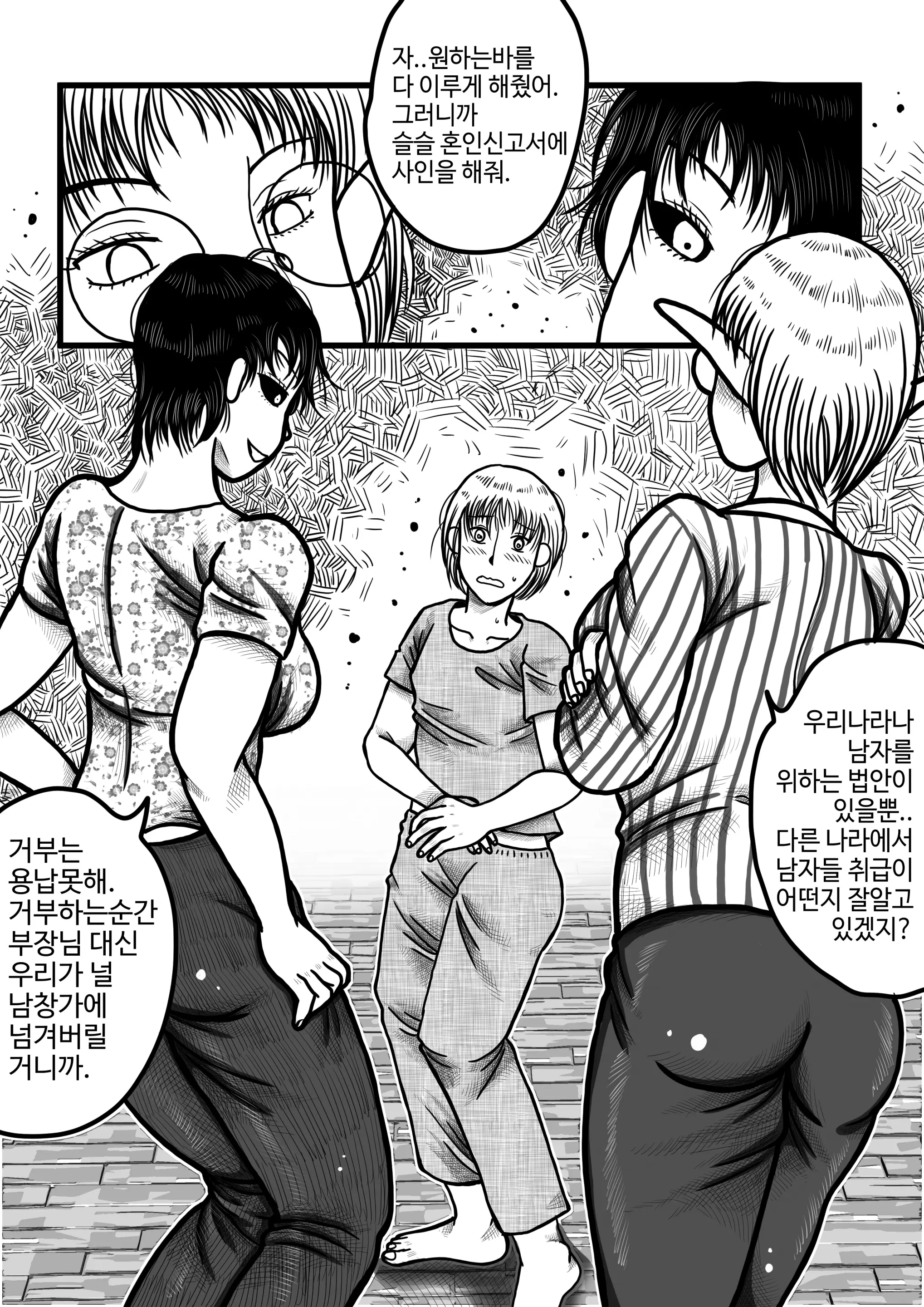 웹툰 이미지 34