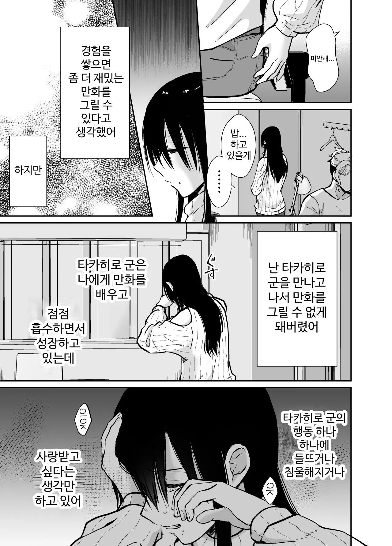 웹툰 이미지 48