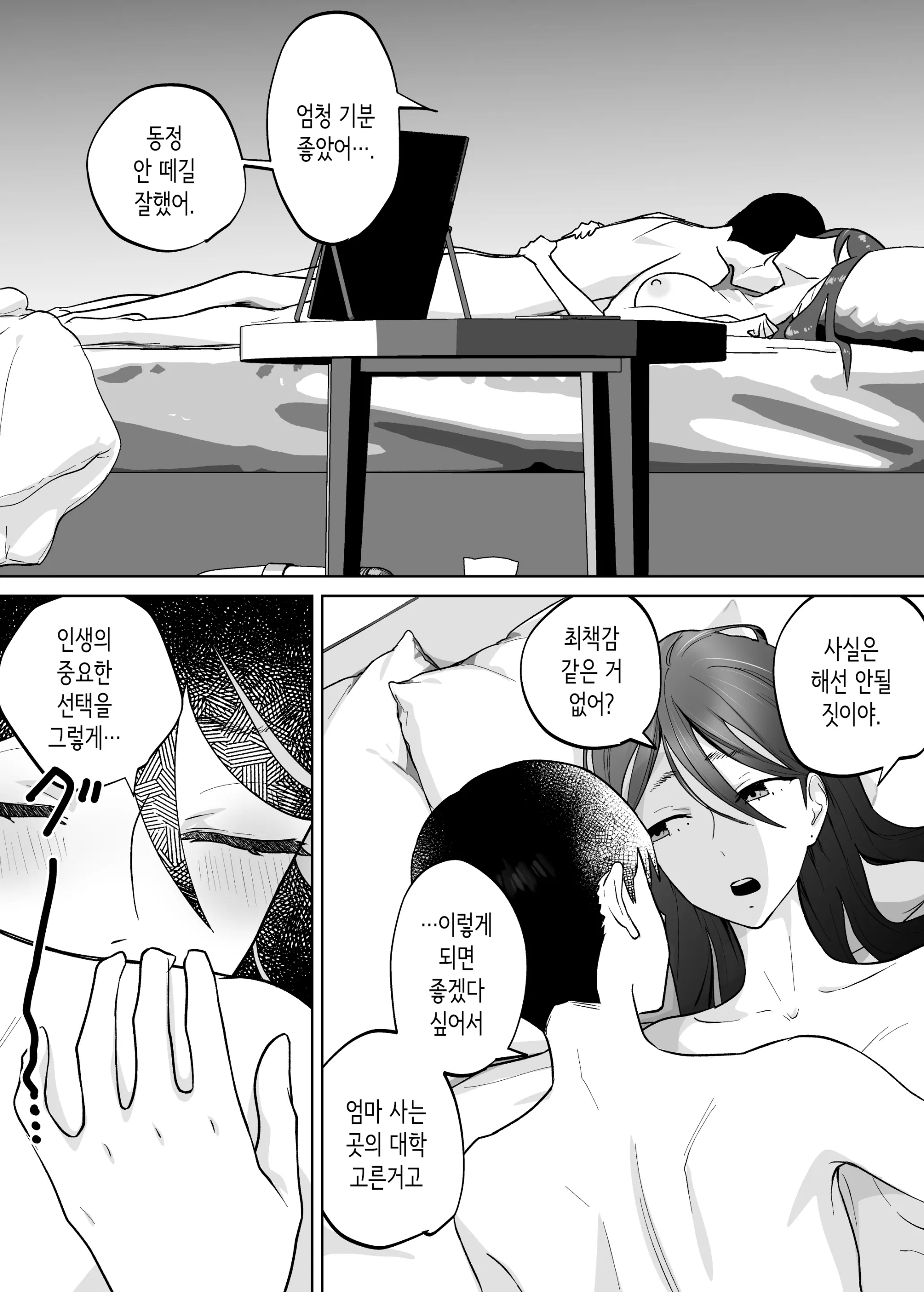 웹툰 이미지 46