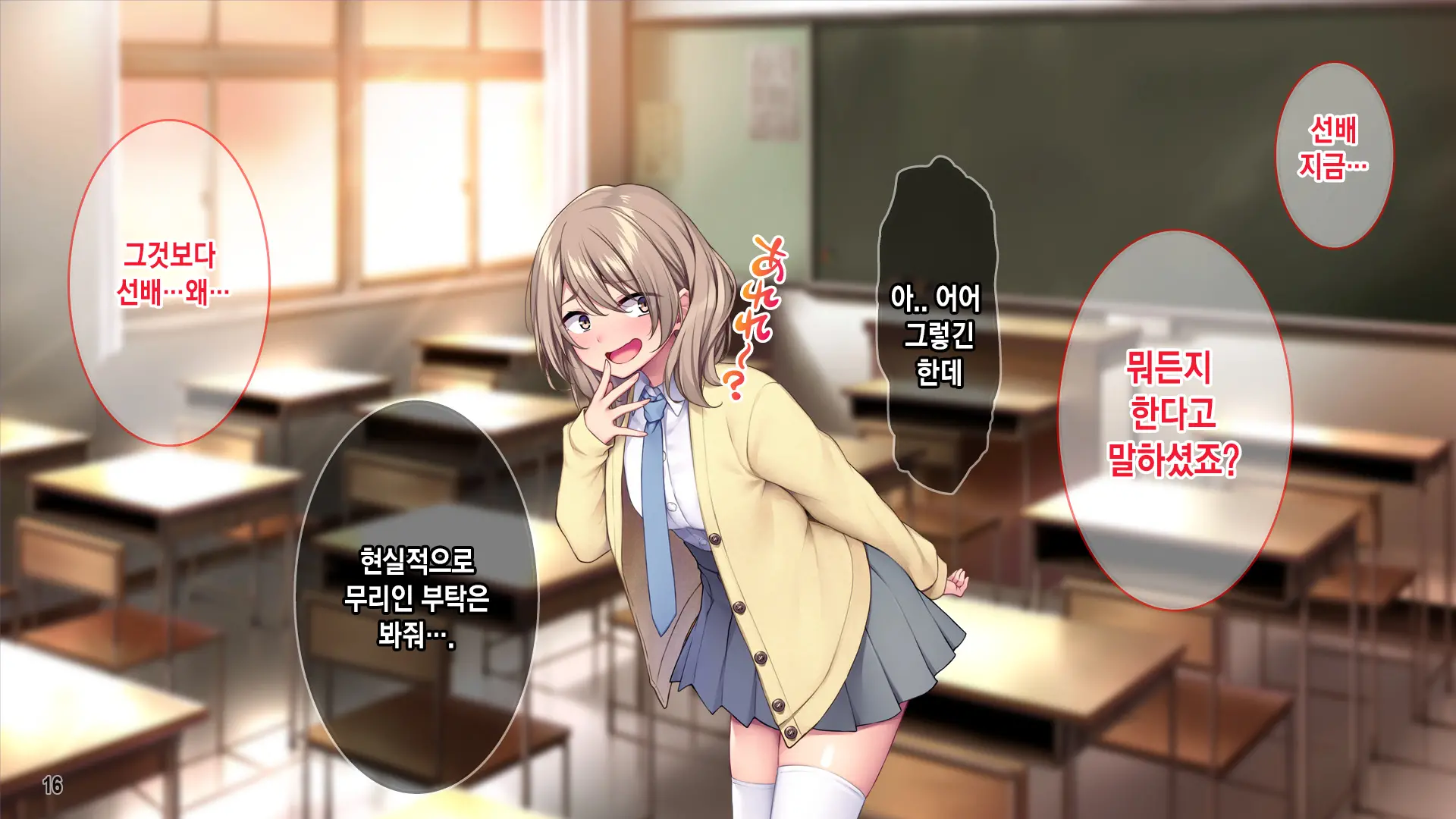 웹툰 이미지 16