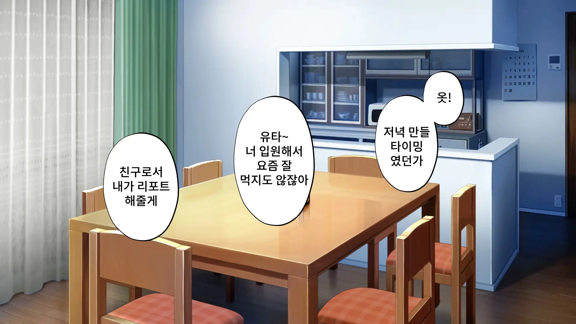 웹툰 이미지 150