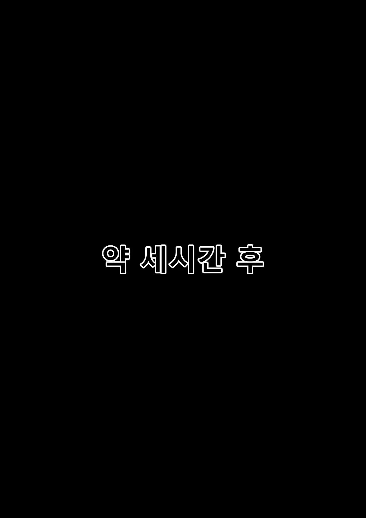 웹툰 이미지 90