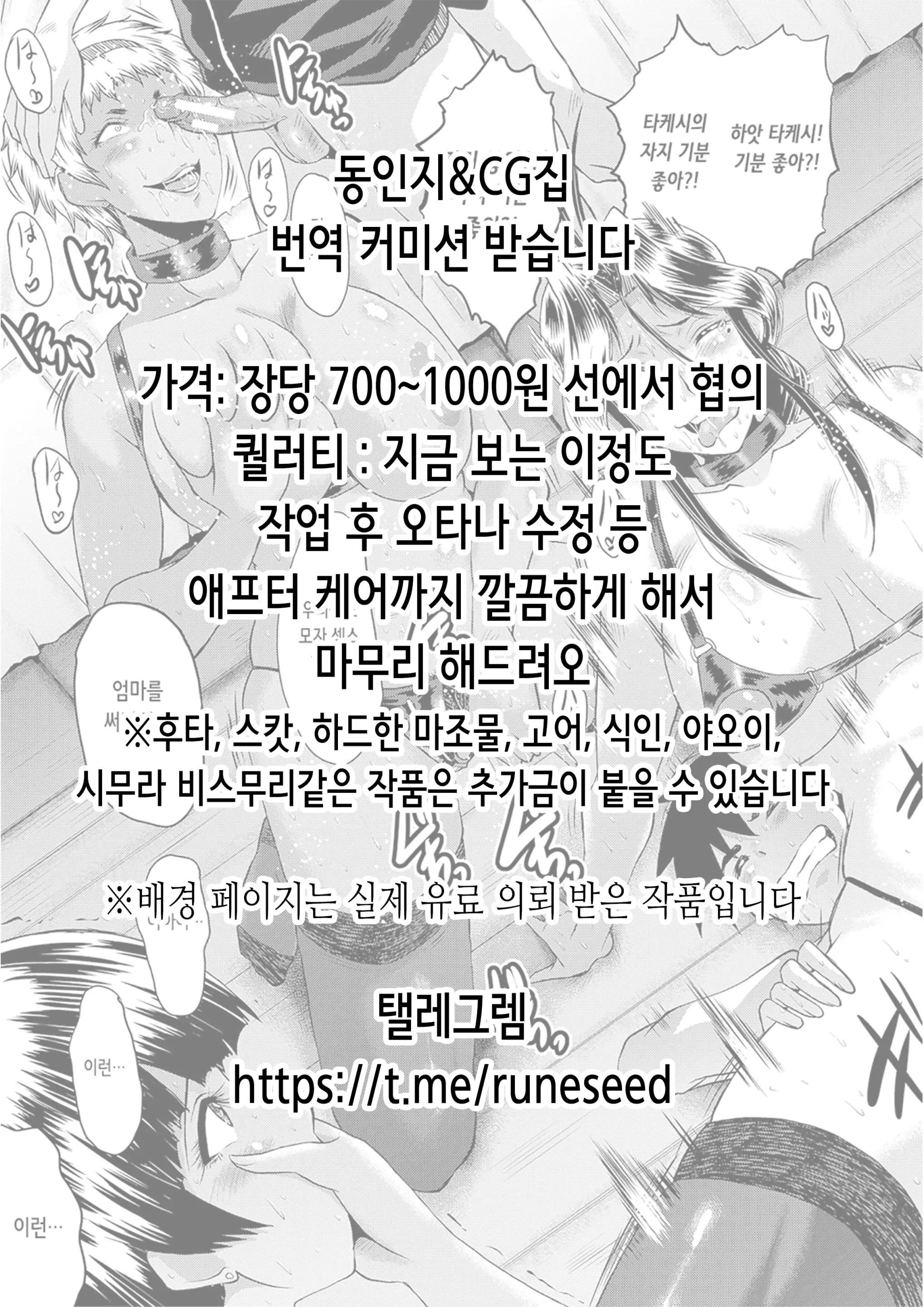웹툰 이미지 1