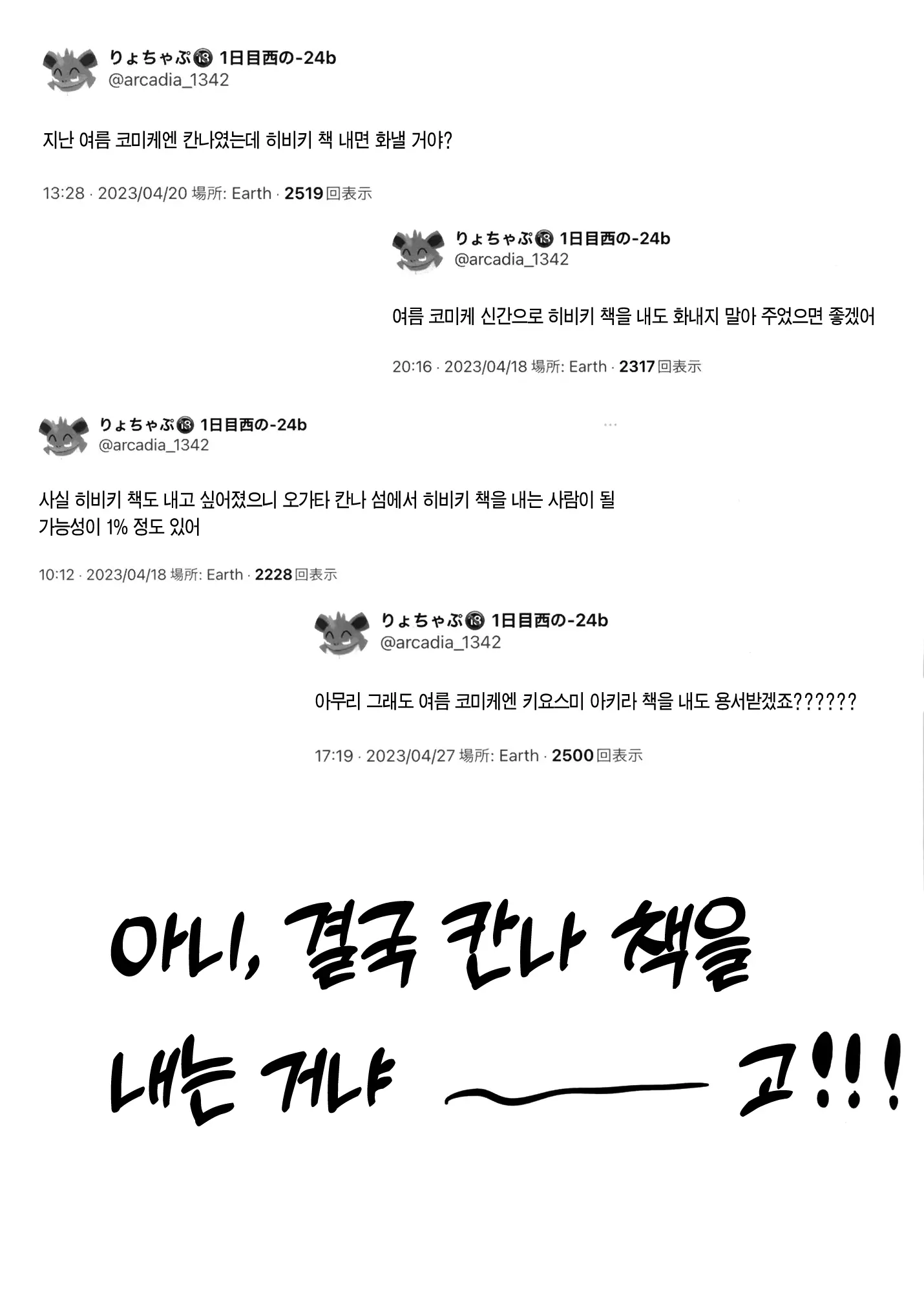 웹툰 이미지 19