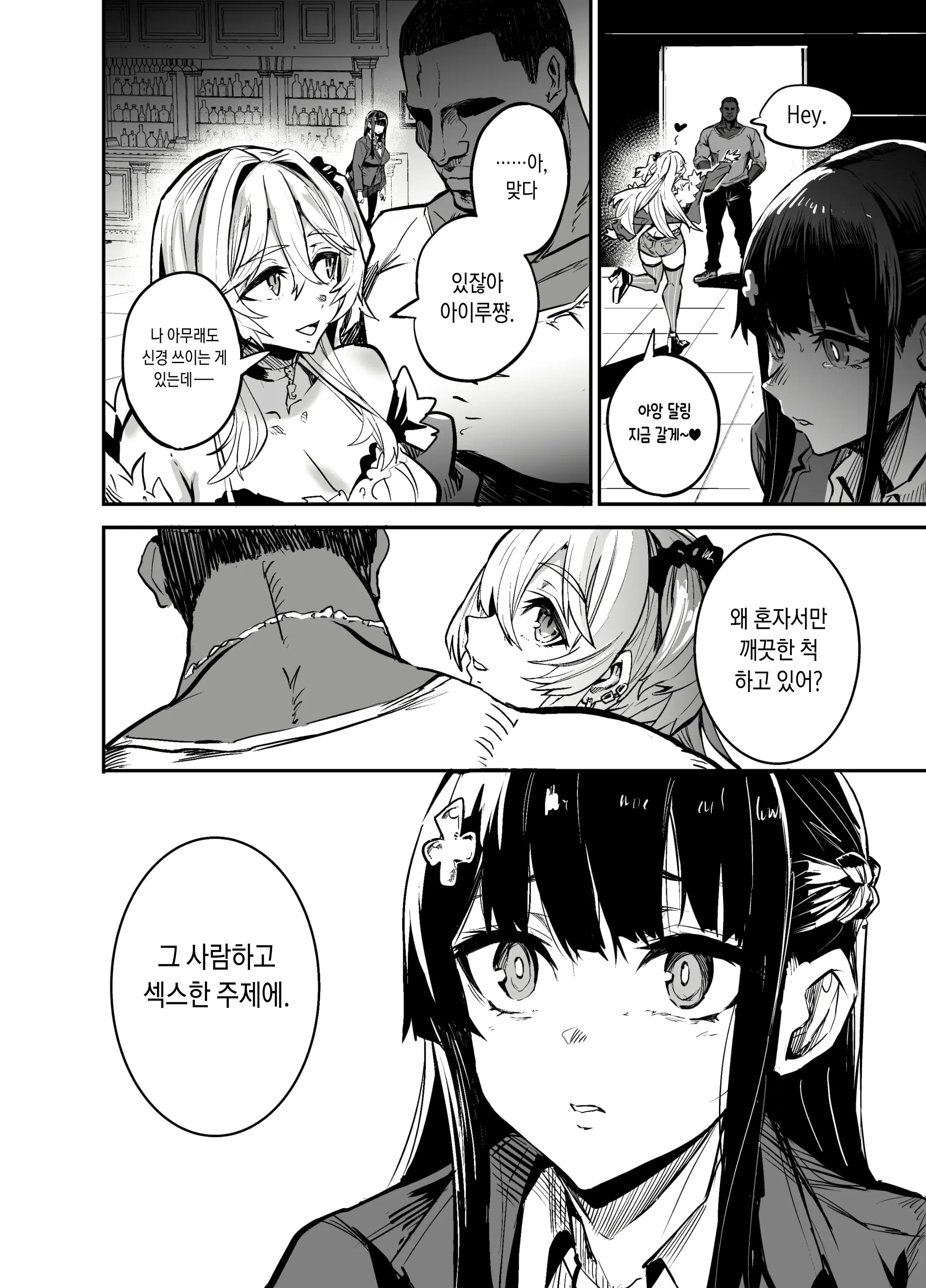 웹툰 이미지 34