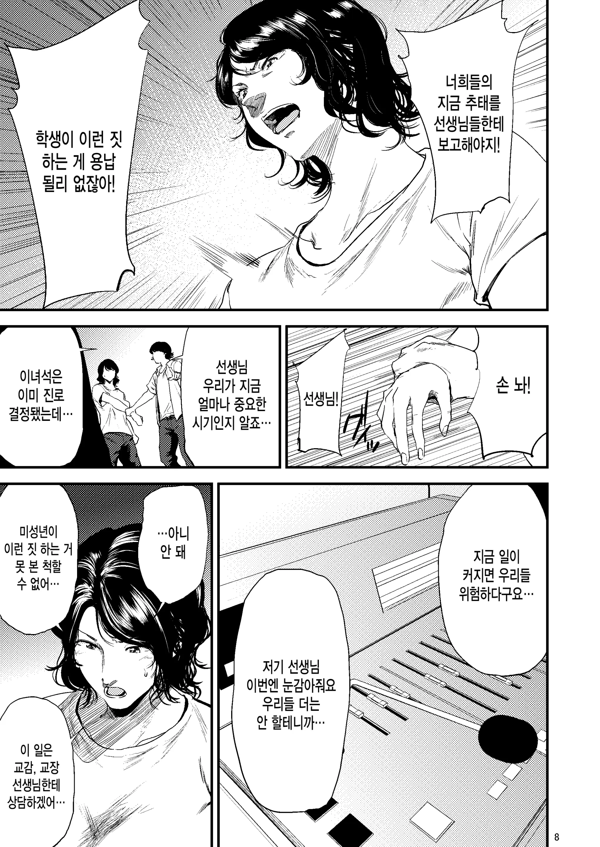 웹툰 이미지 7