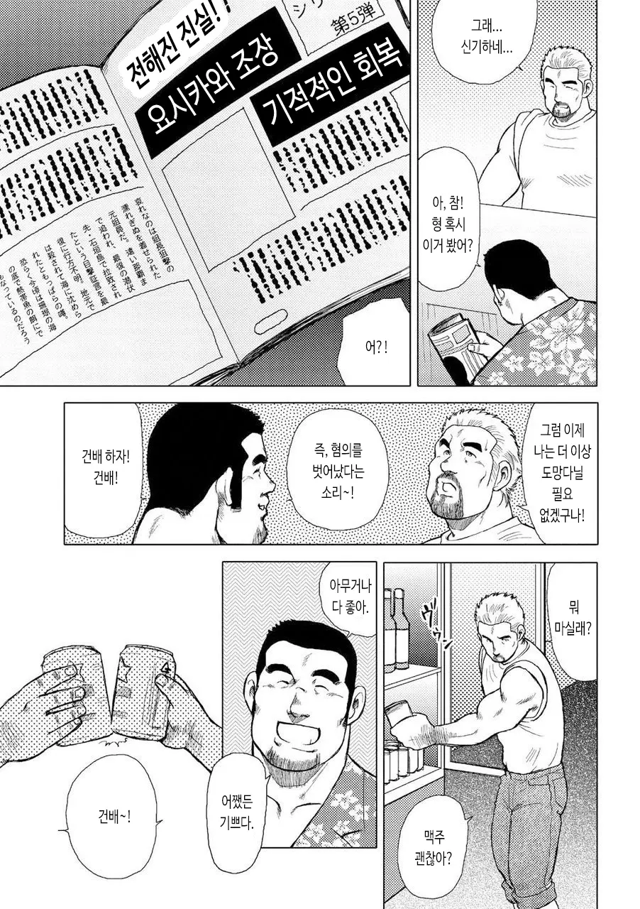 웹툰 이미지 87
