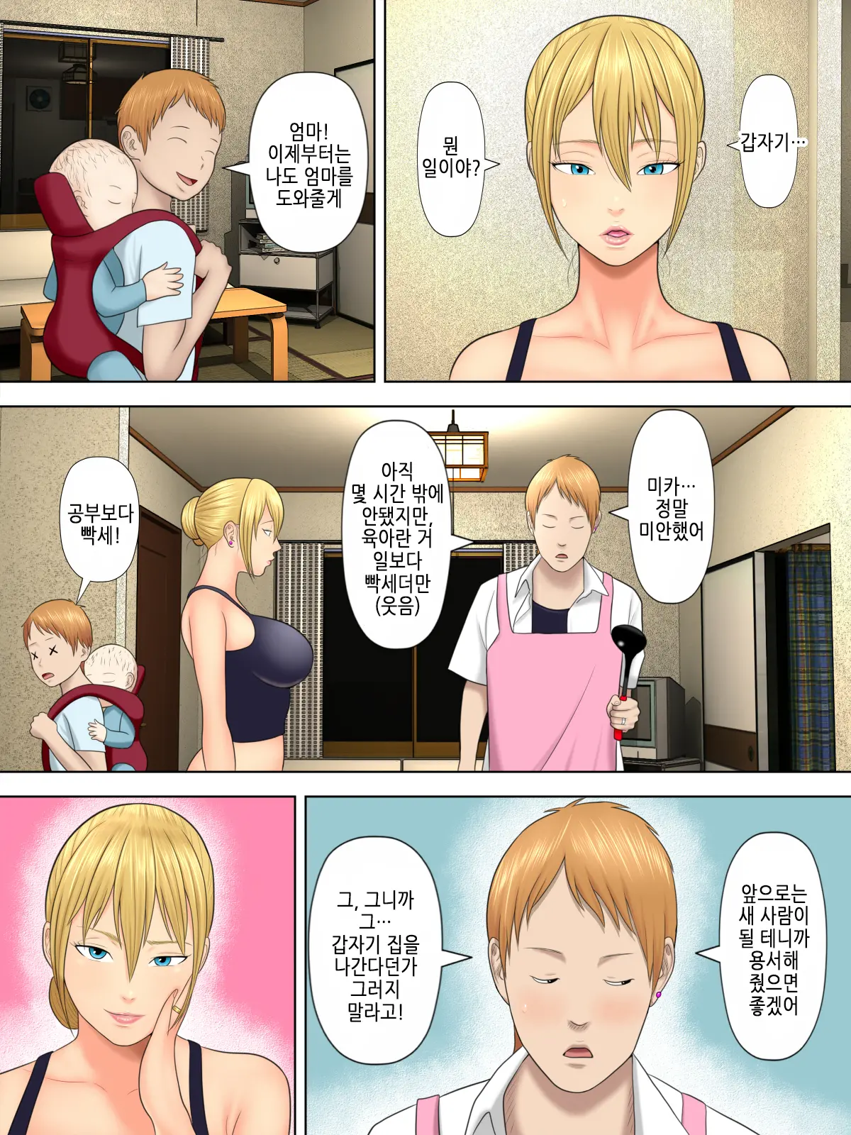 웹툰 이미지 29