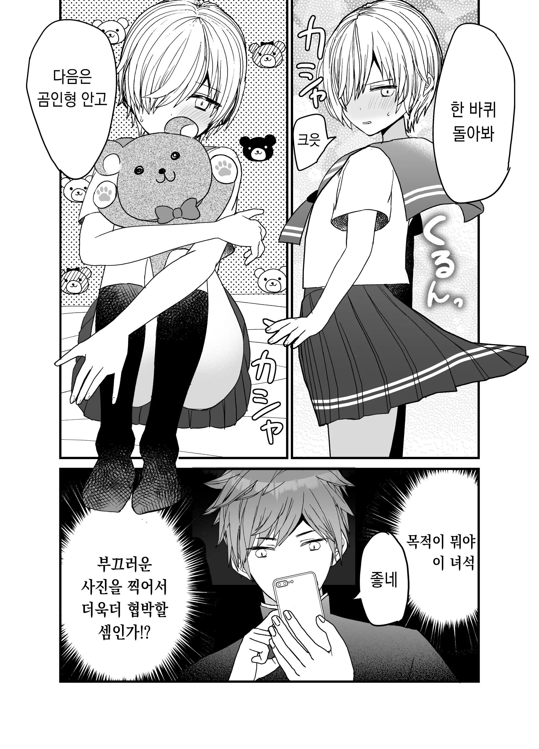 웹툰 이미지 7