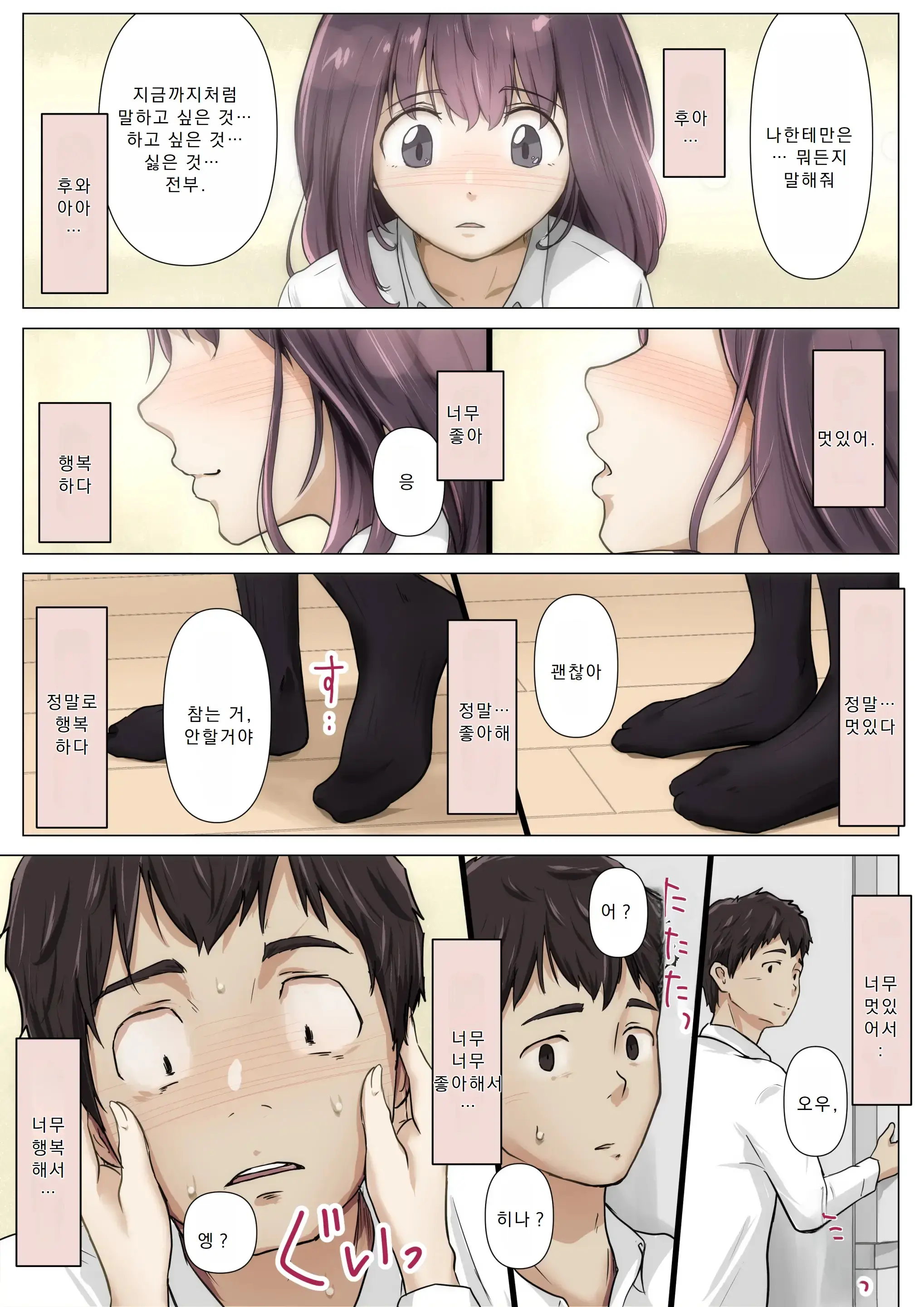 웹툰 이미지 80