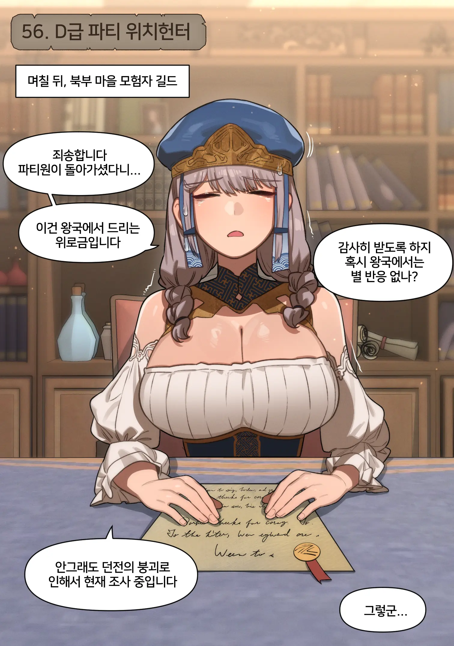 웹툰 이미지 0