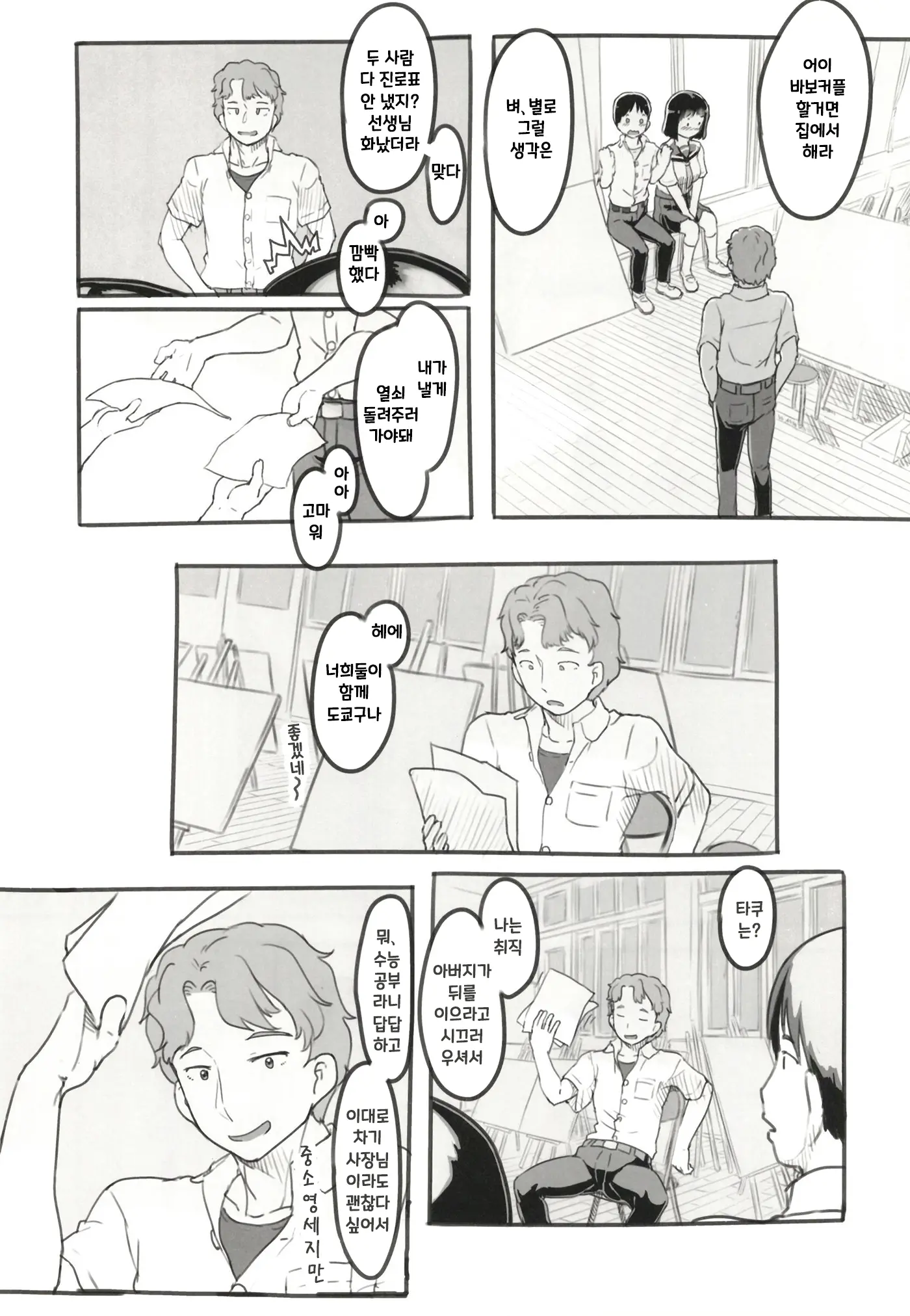 웹툰 이미지 9
