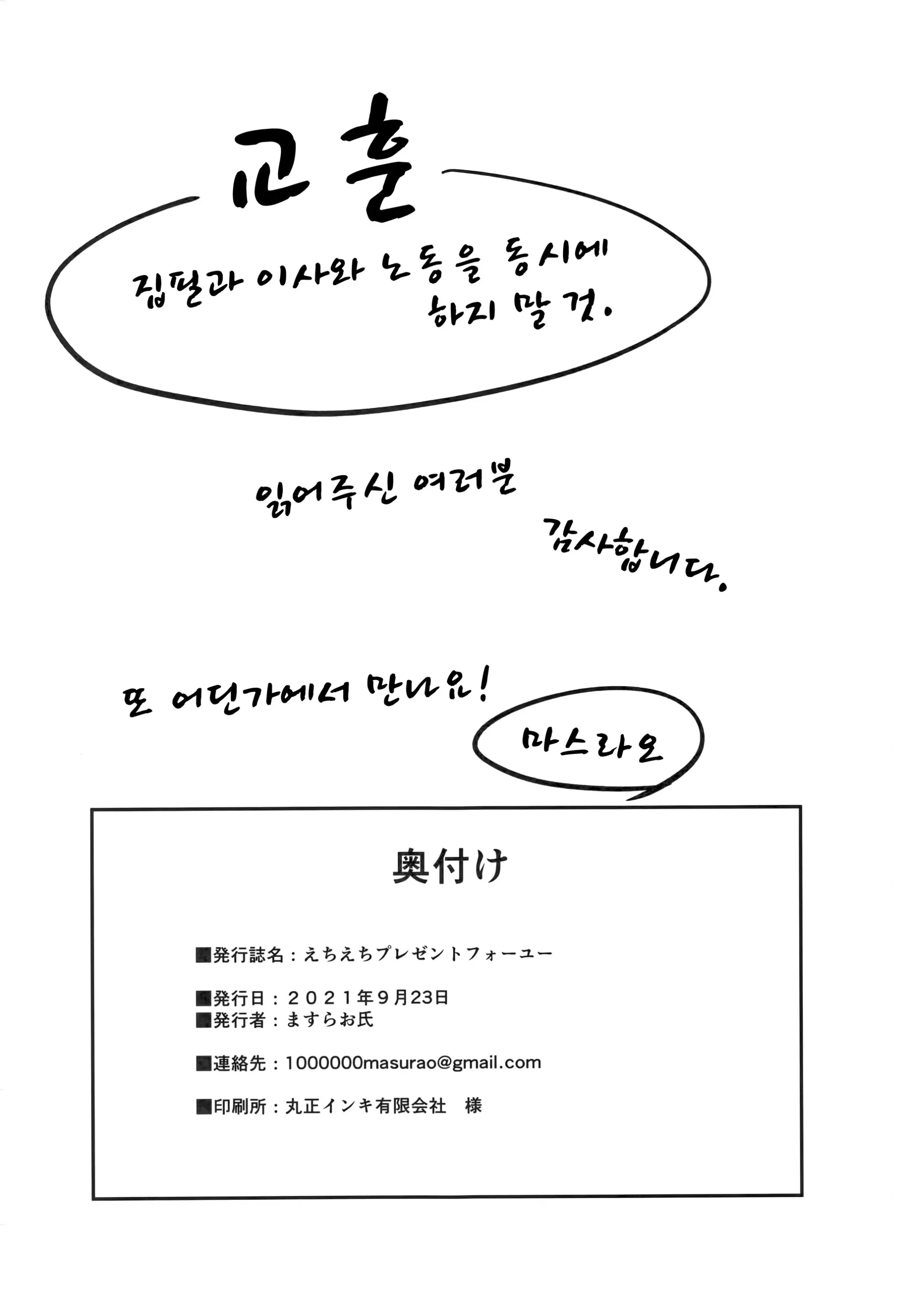 웹툰 이미지 31