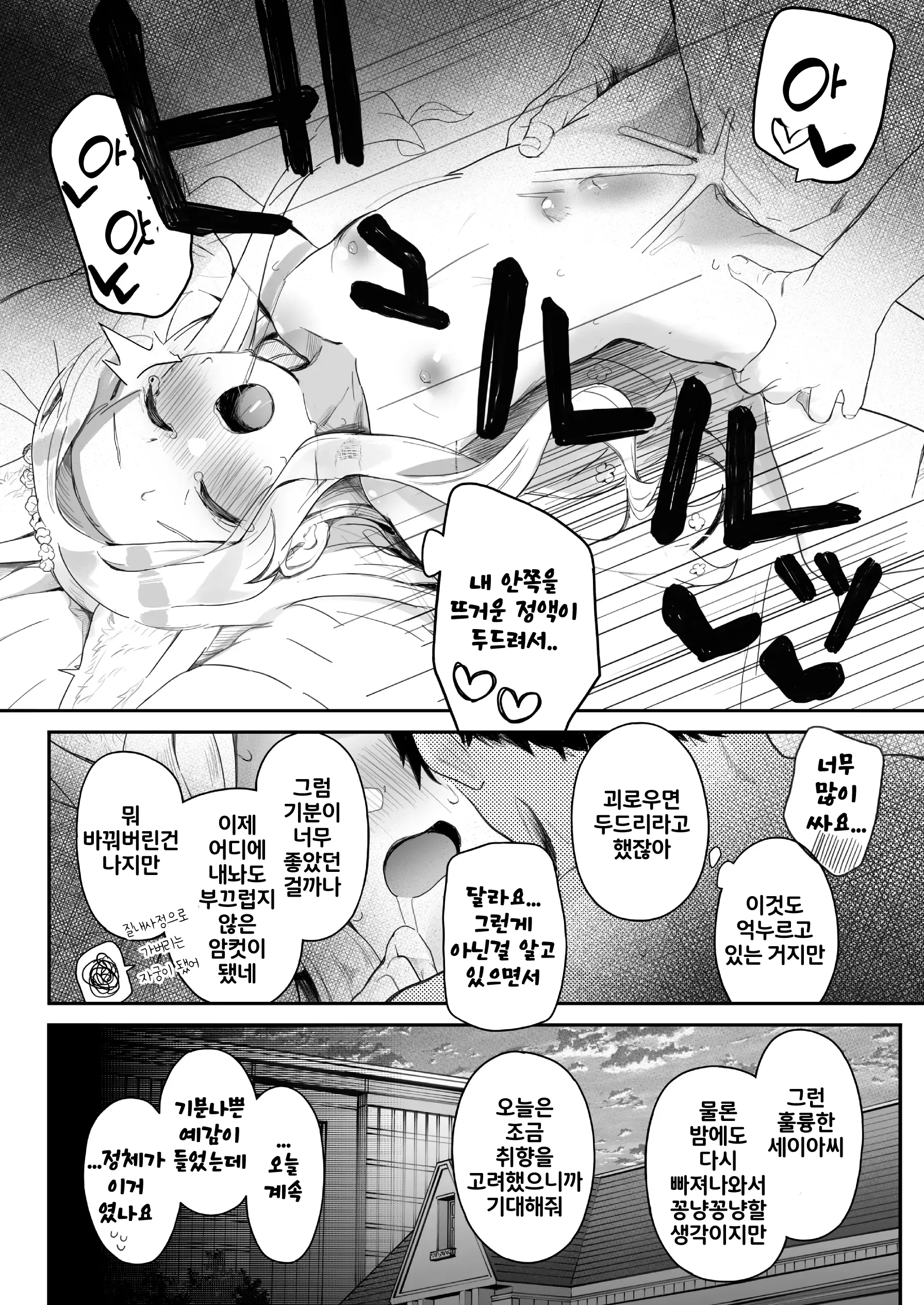 웹툰 이미지 13