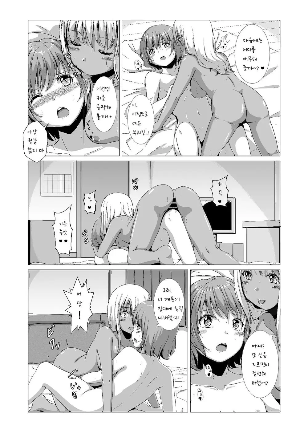 웹툰 이미지 197