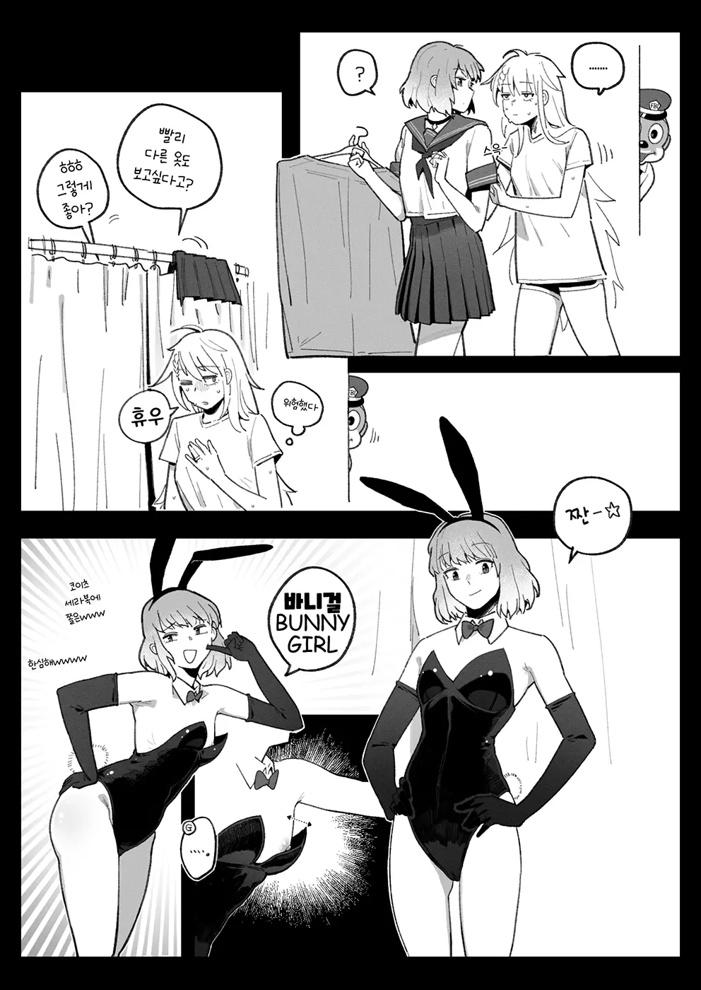 웹툰 이미지 8